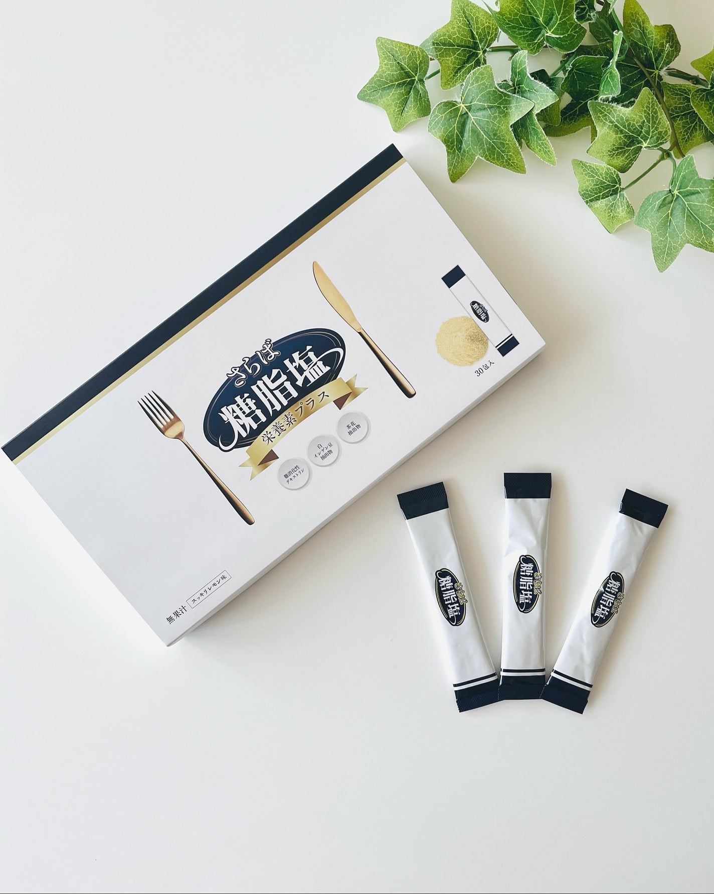 さらば糖脂塩/さらば糖脂塩/健康サプリメントを使ったクチコミ(2枚目)