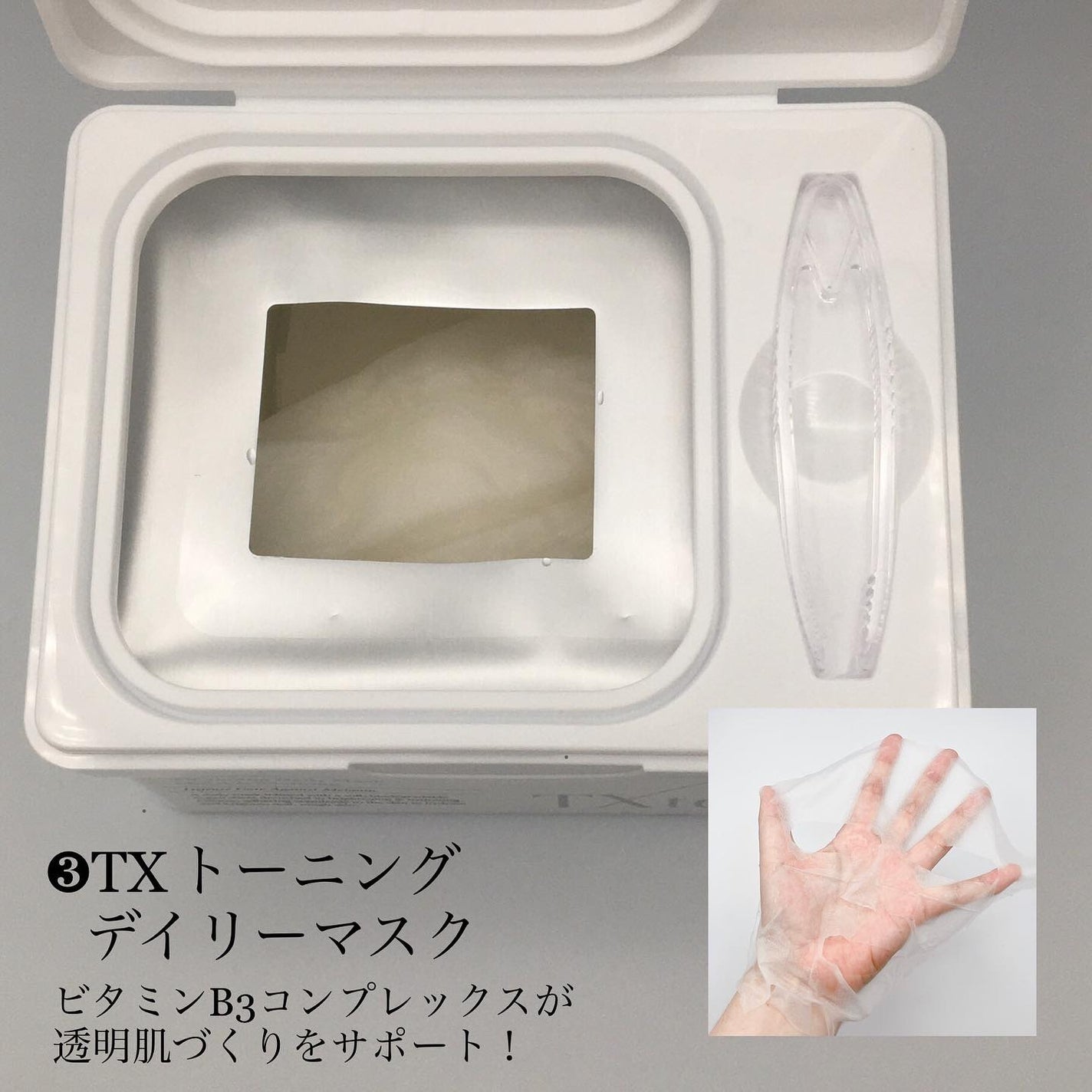 TXトーニングデイリーマスク/VT/その他スキンケアを使ったクチコミ(6枚目)