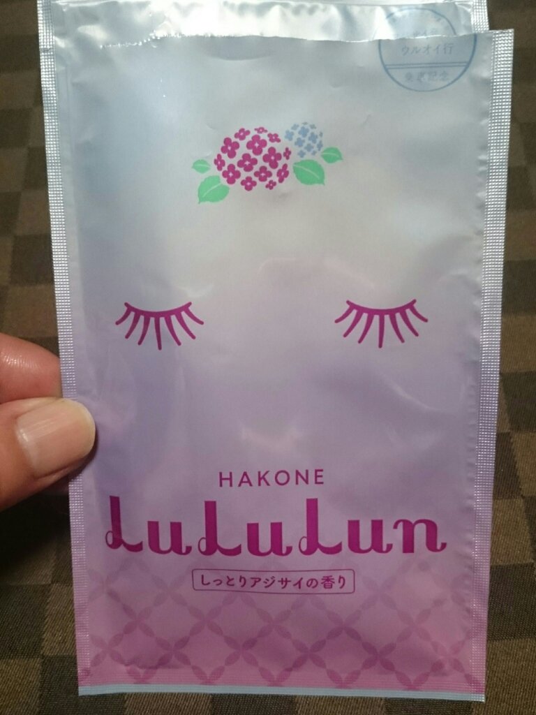 ルルルン 箱根ルルルン（しっとりアジサイの香り）のクチコミ「❇ルルルン❇
❇箱根ルルルン❇
❇しっとりアジサイの香り❇
使ってみました✌
週に１度のスペシ.....」（1枚目）