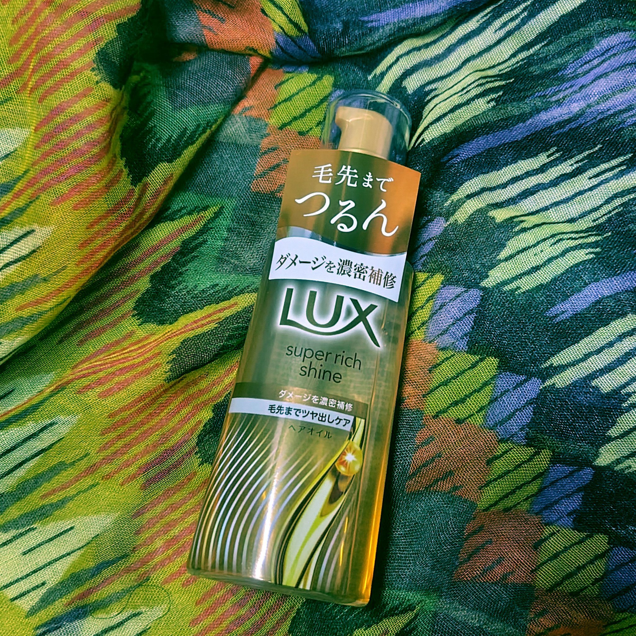 LUX ラックススーパーリッチシャインダメージリペア補修ヘアオイルのクチコミ「#PR
#ラックス
#LIPSプレゼント

毛先までつるん✨️

LUXさまから、スーパーリッ.....」（1枚目）