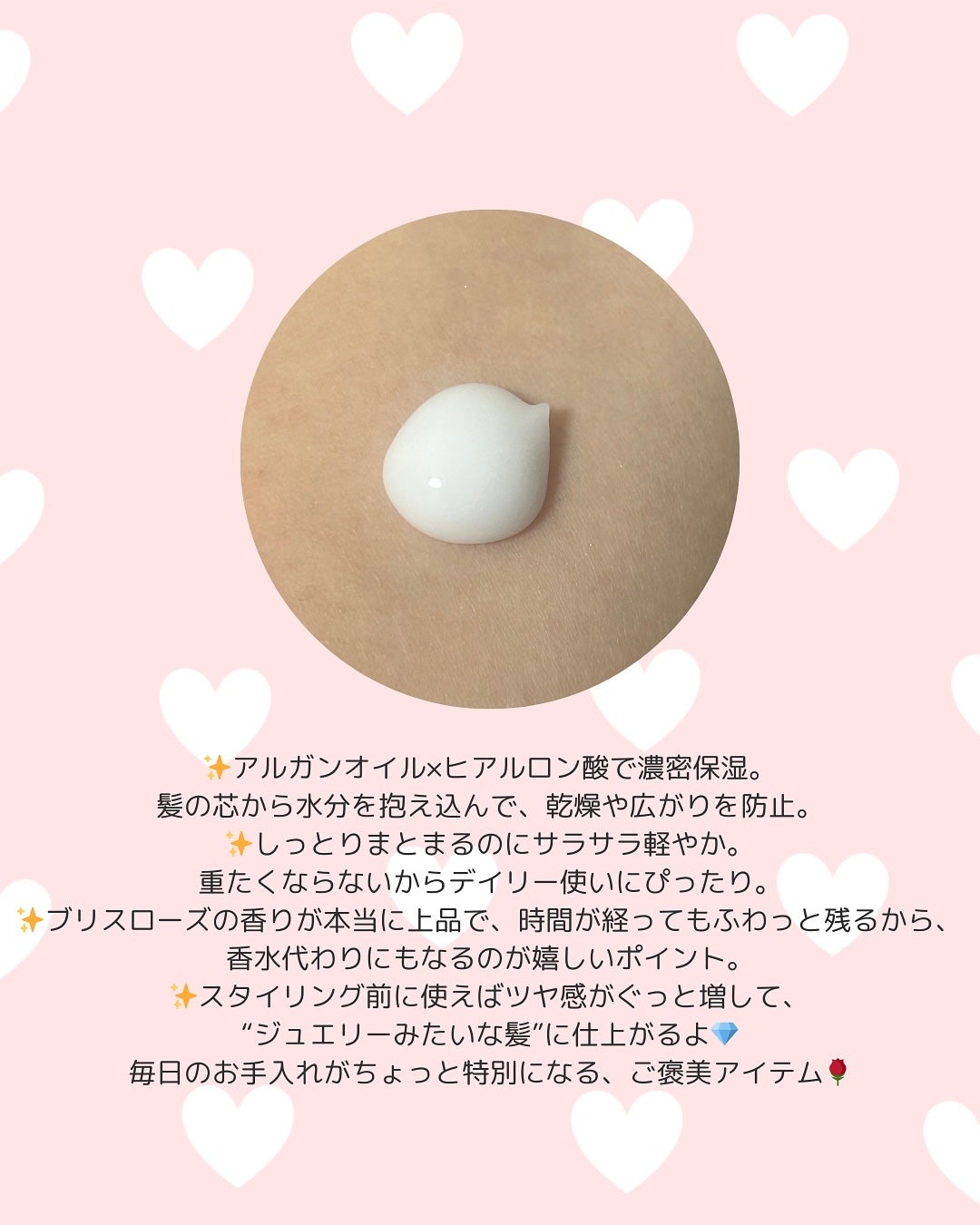 モロッカンビューティ ディープモイスト ハイブリッド ヘアミルク/モロッカンビューティ/ヘアミルクを使ったクチコミ(3枚目)