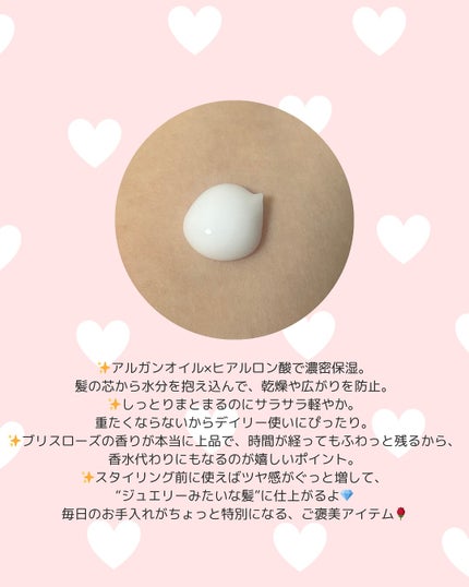 モロッカンビューティ ディープモイスト ハイブリッド ヘアミルク/モロッカンビューティ/ヘアミルクを使ったクチコミ(3枚目)