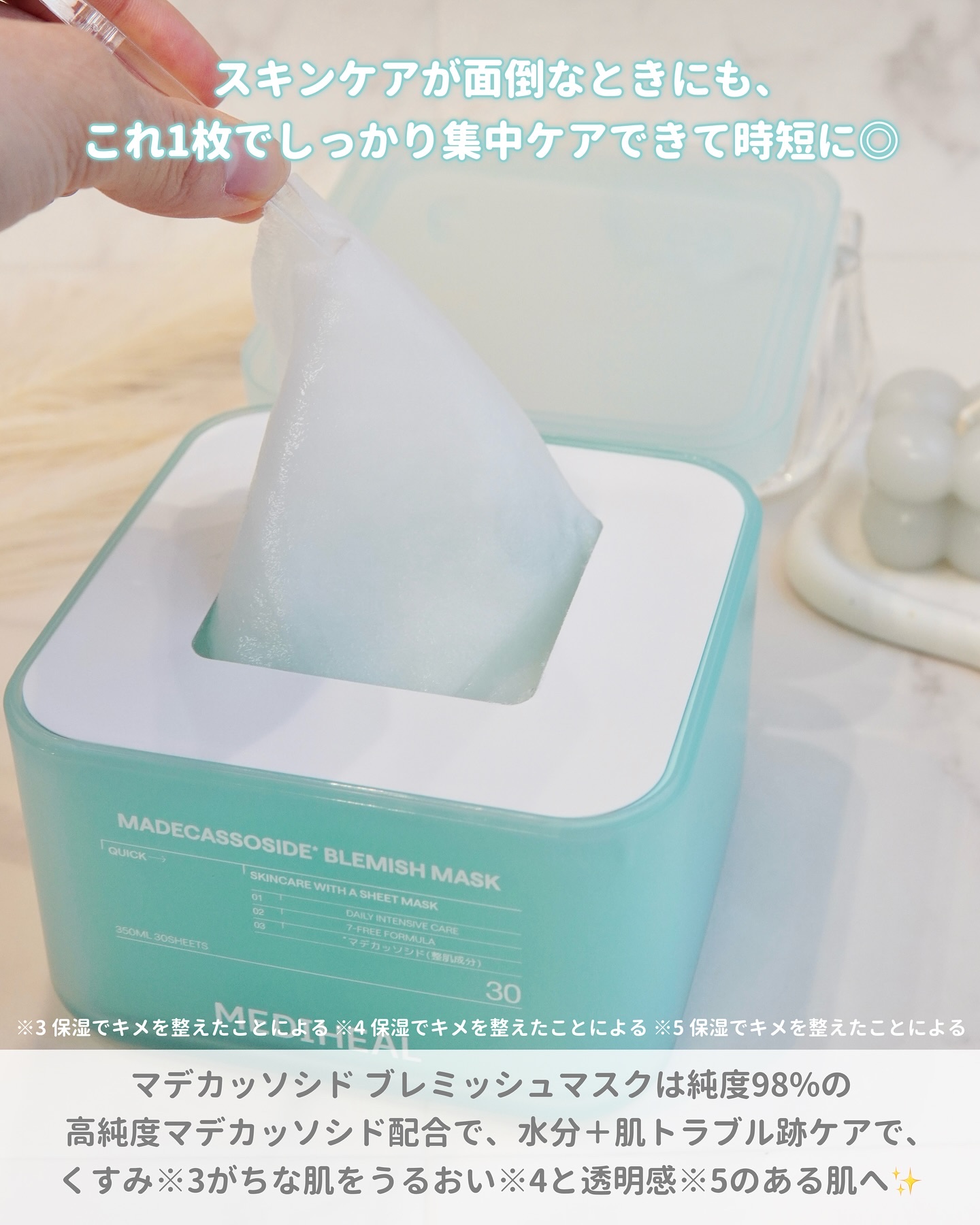 マデカソサイド ブレミッシュパッド/MEDIHEAL/トナーパッドを使ったクチコミ（2枚目）