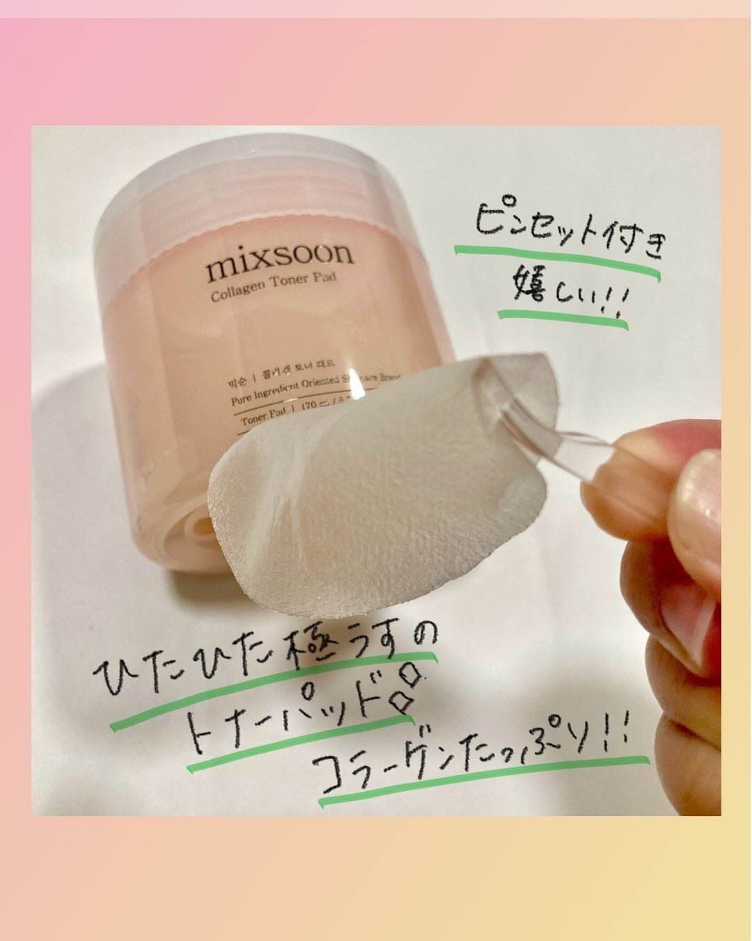 ツボクサ エッセンス/mixsoon/美容液を使ったクチコミ(2枚目)