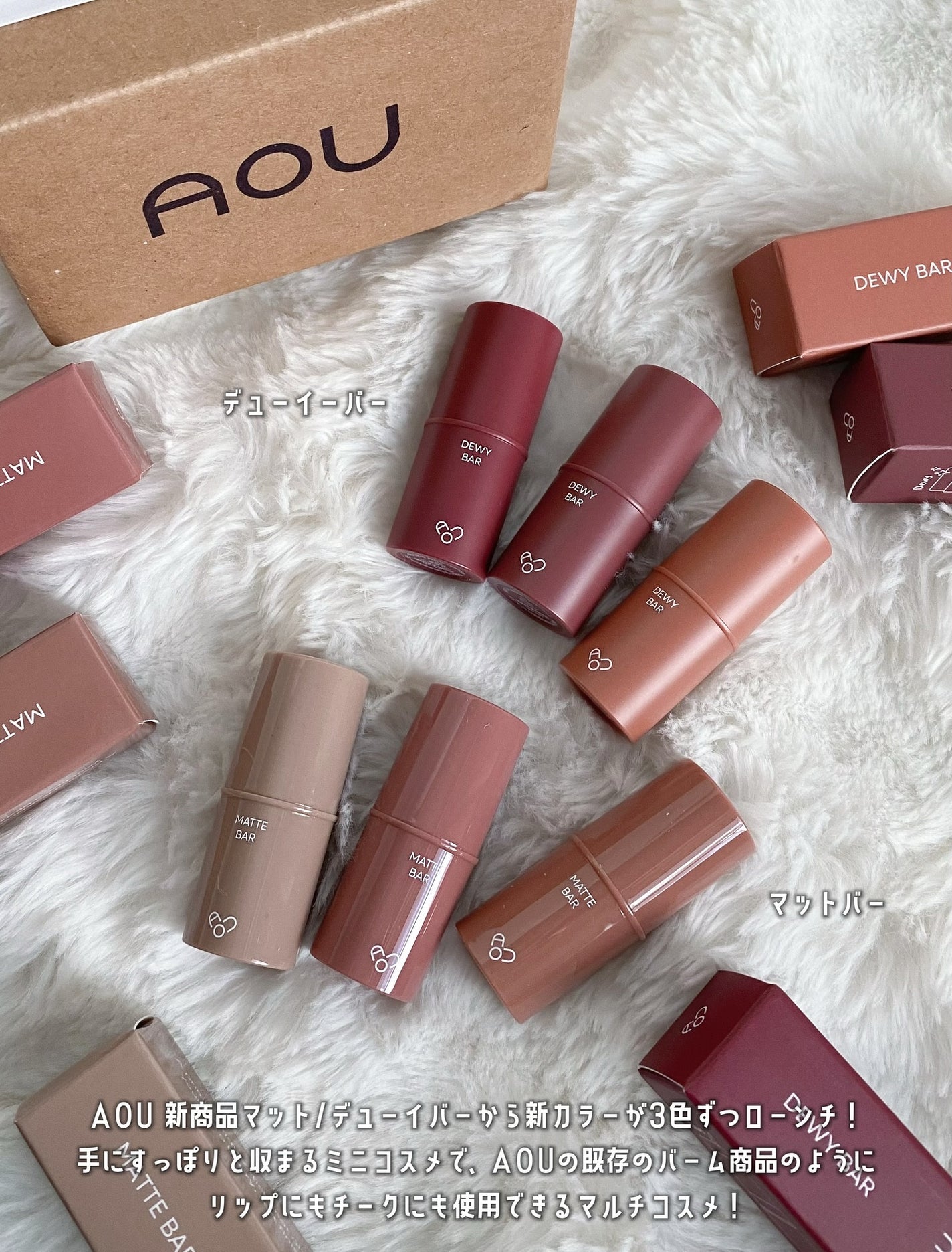 DEWY BAR/AOU/ジェル・クリームチークを使ったクチコミ(2枚目)