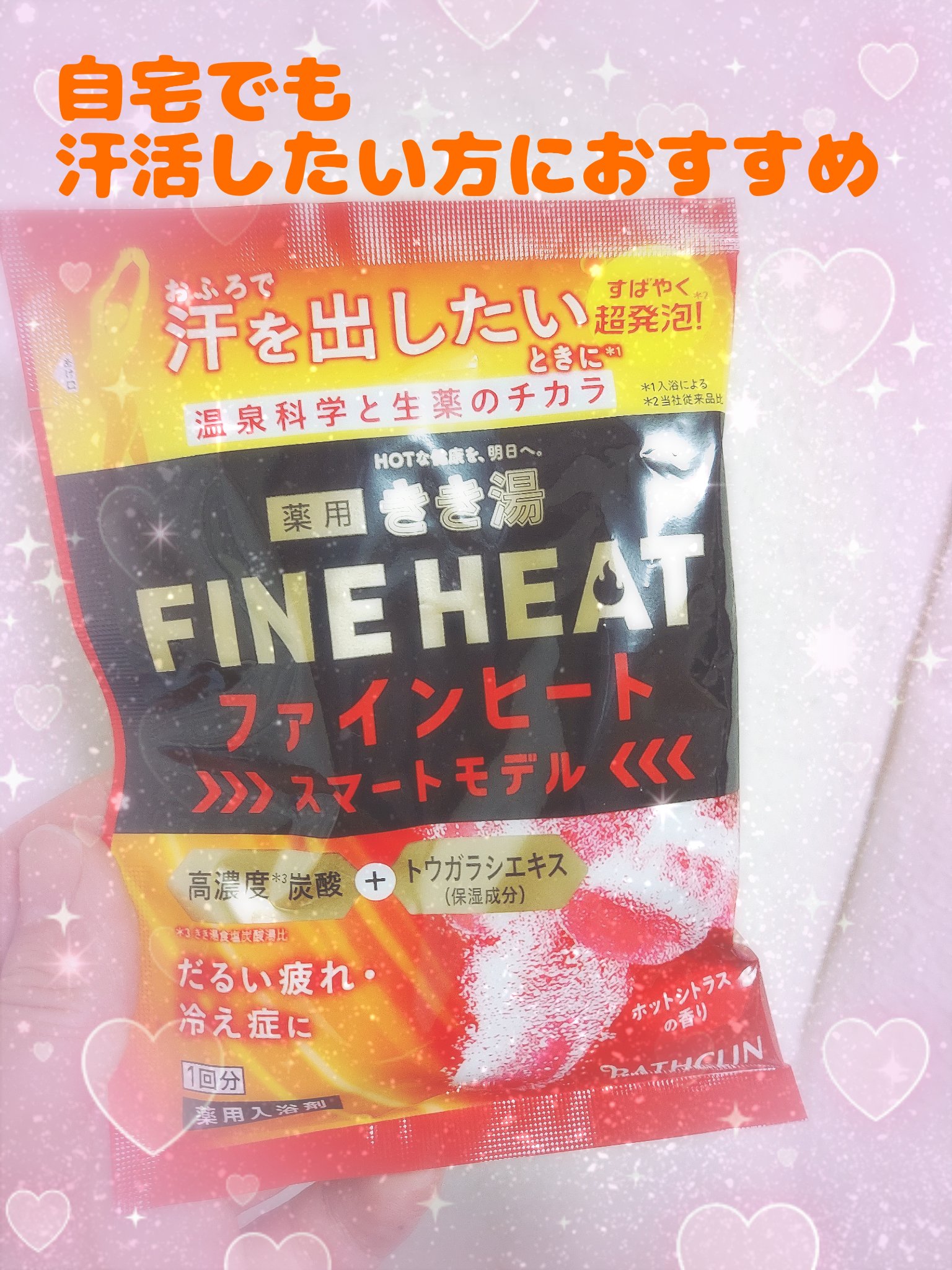 を使ったクチコミ（1枚目）