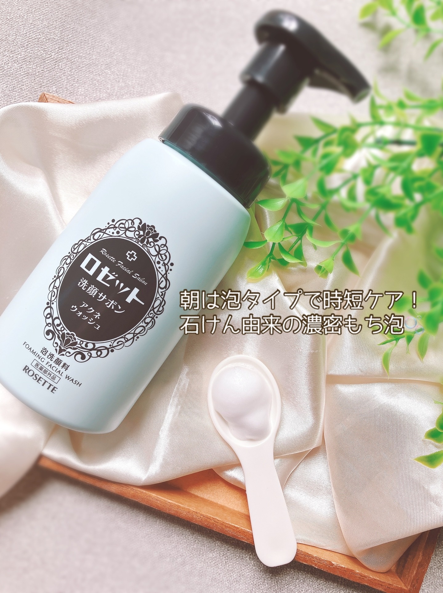 ロゼット洗顔パスタ アクネクリア/ロゼット/洗顔フォームを使ったクチコミ（2枚目）