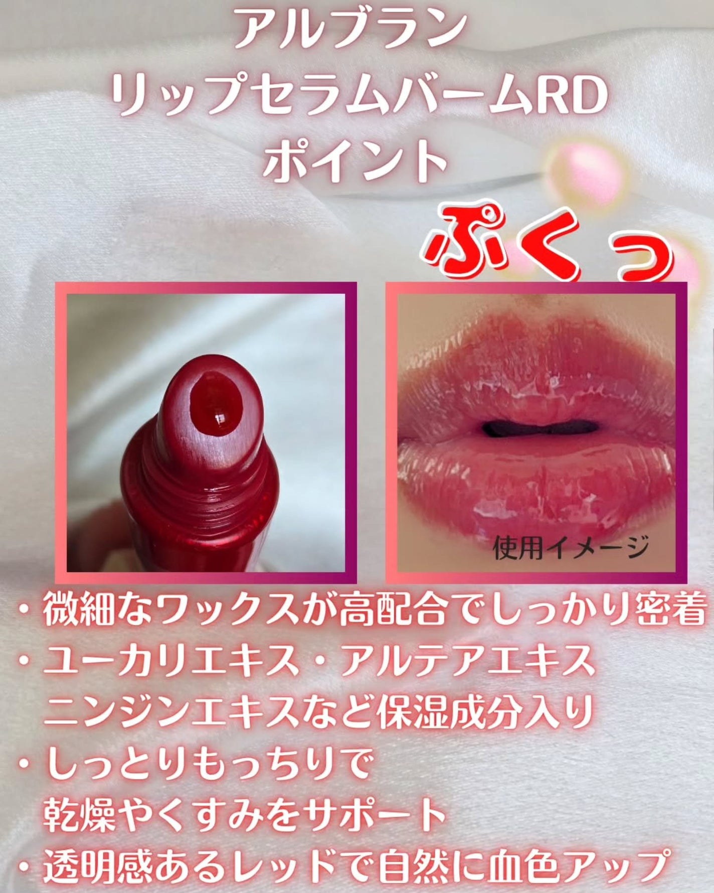 アルブラン リップセラムバーム/ALBLANC/リップバームを使ったクチコミ(3枚目)