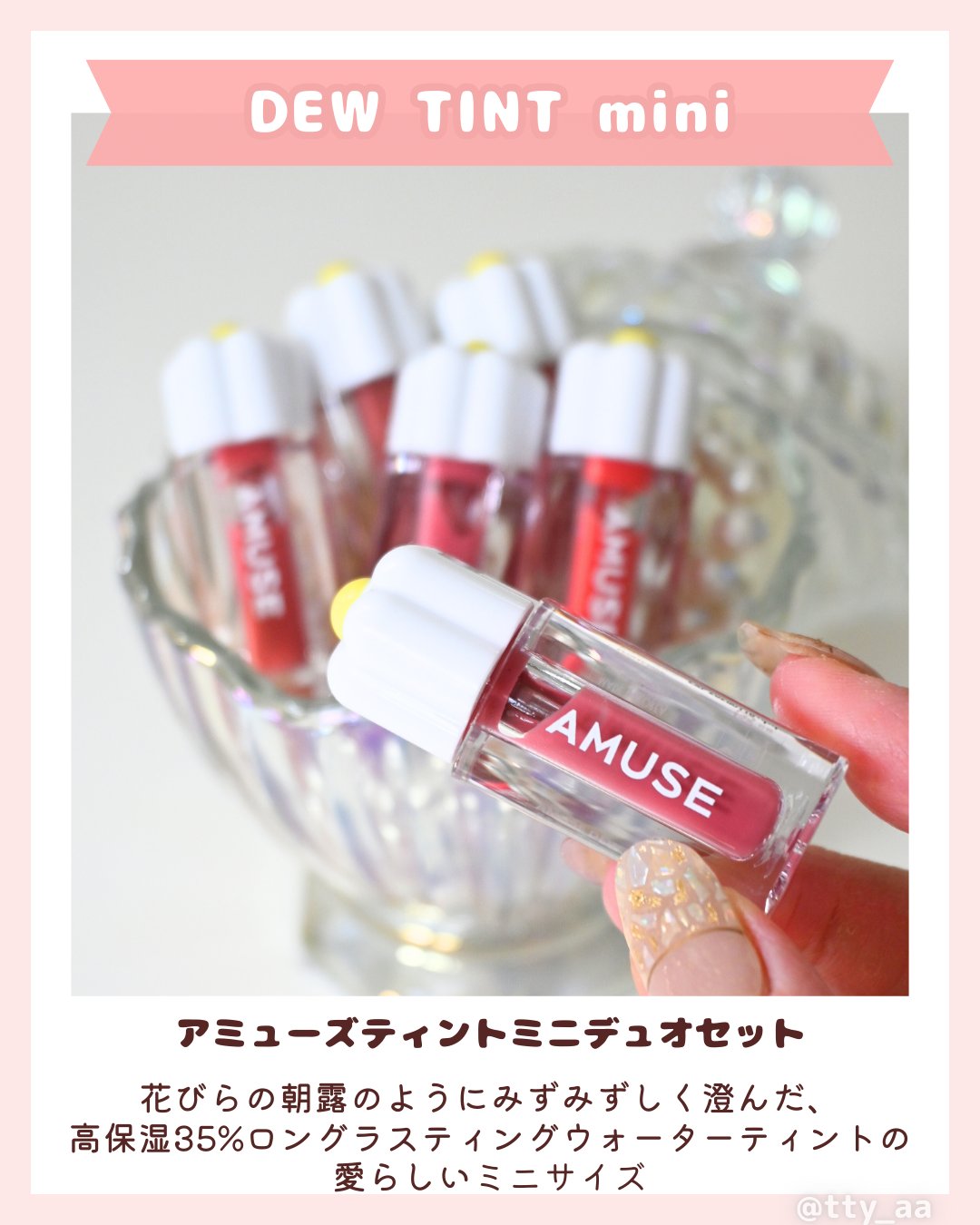 デューティント/AMUSE/リップティントを使ったクチコミ（2枚目）