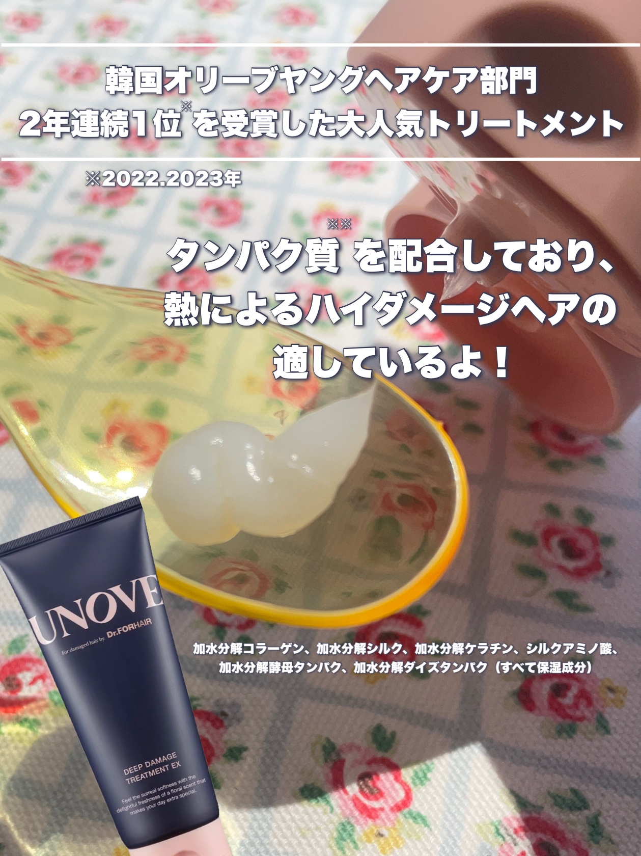 ディープダメージトリートメントEX/UNOVE/洗い流すヘアトリートメントを使ったクチコミ（2枚目）