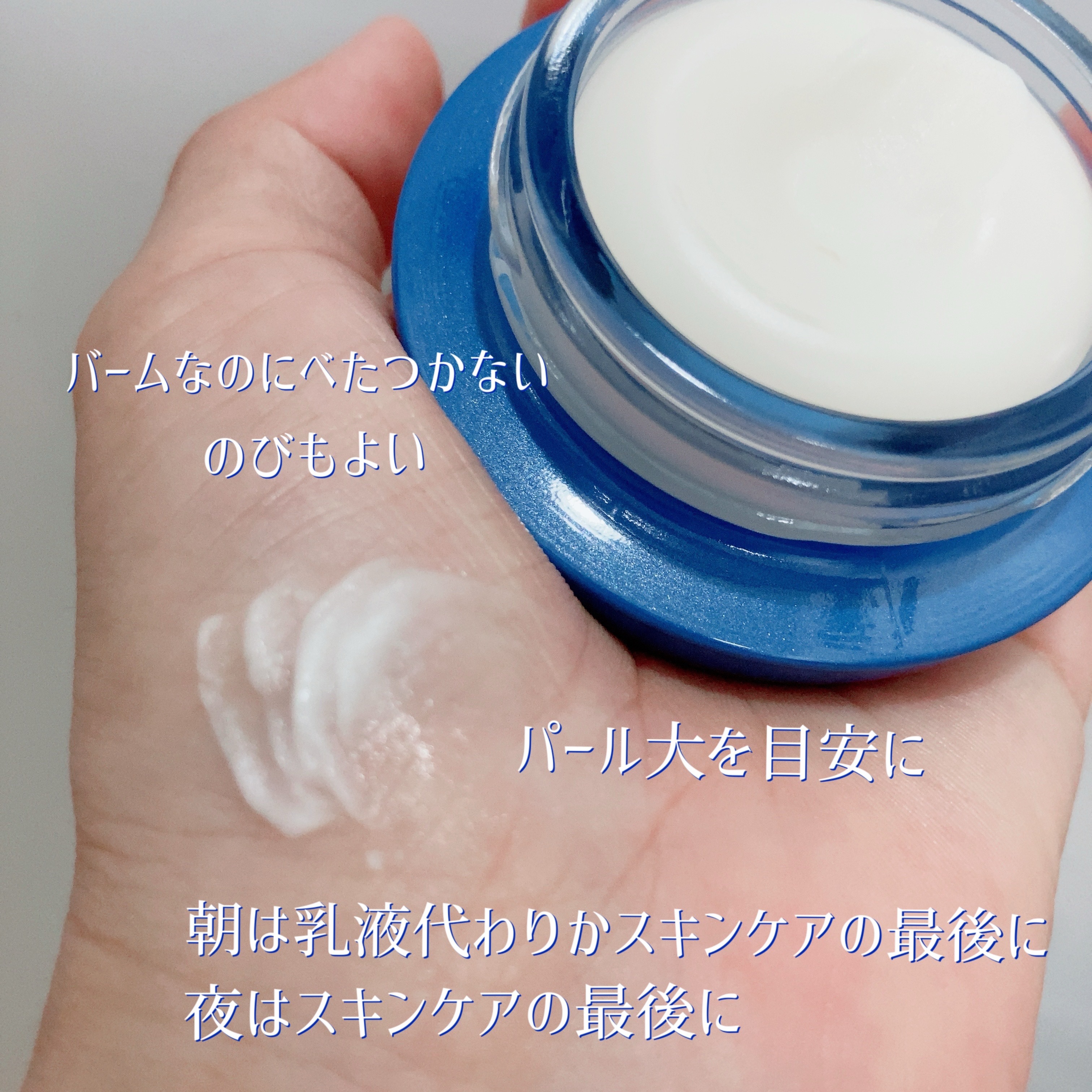 セラム シールド/ONE BY KOSE/フェイスバームを使ったクチコミ（3枚目）