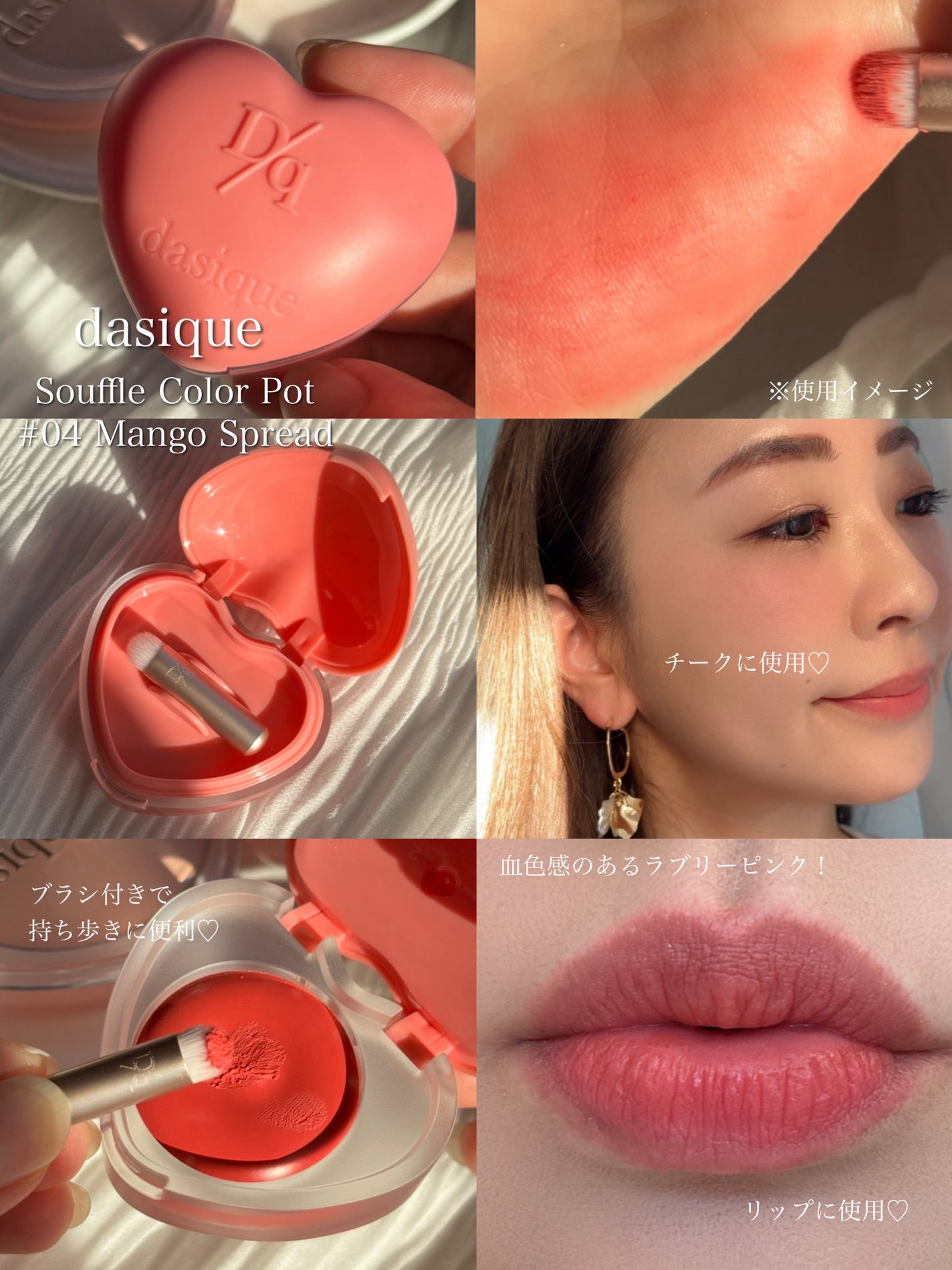 ソフトブラーチーク/dasique/パウダーチークを使ったクチコミ(4枚目)