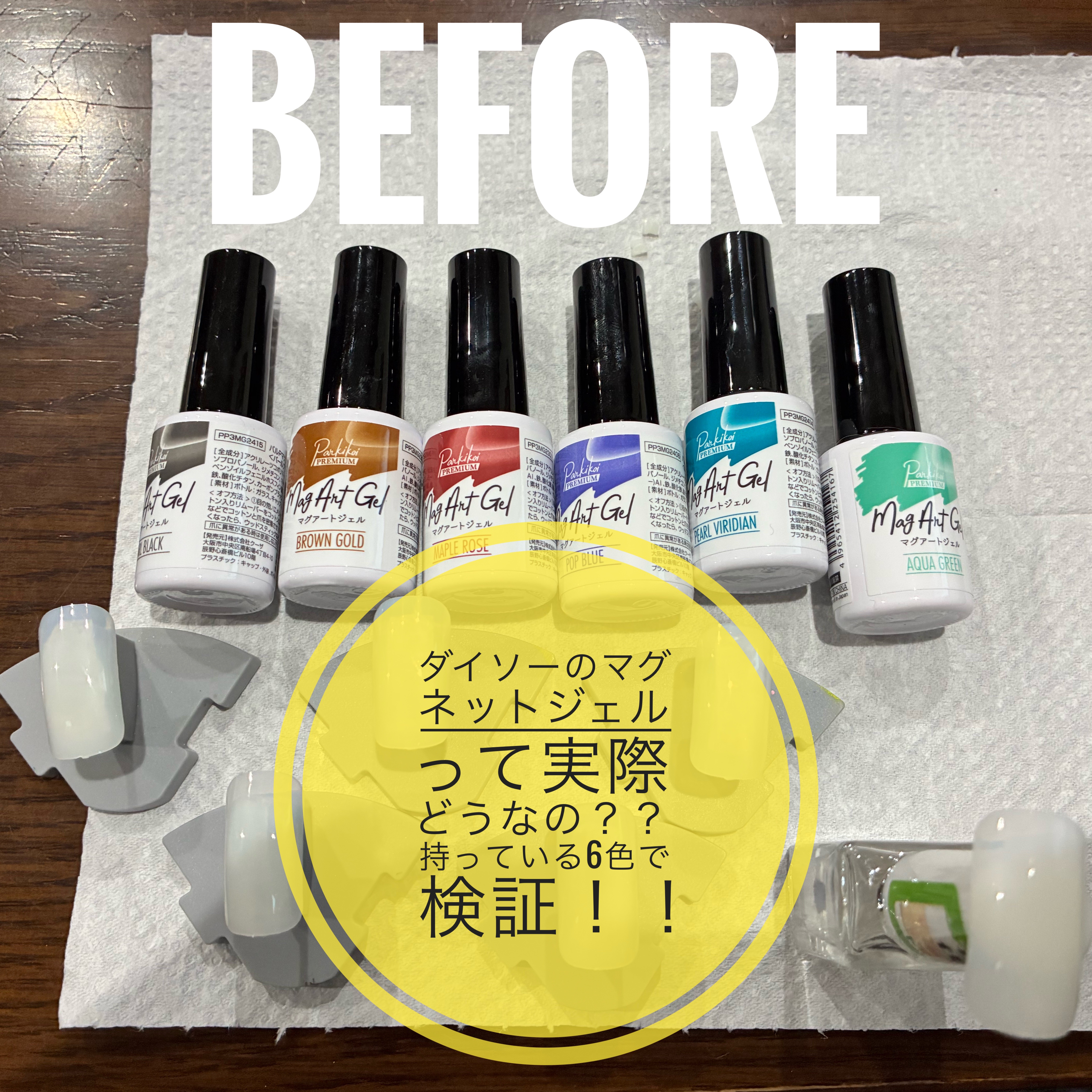 パルP マグアートジェル メープルローズ/parkikoi/ジェルネイルを使ったクチコミ（1枚目）