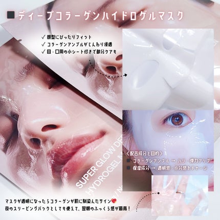 SUPER GLOW DEEP COLLAGEN BUBBLE SERUM/SKINEGO/美容液を使ったクチコミ(3枚目)