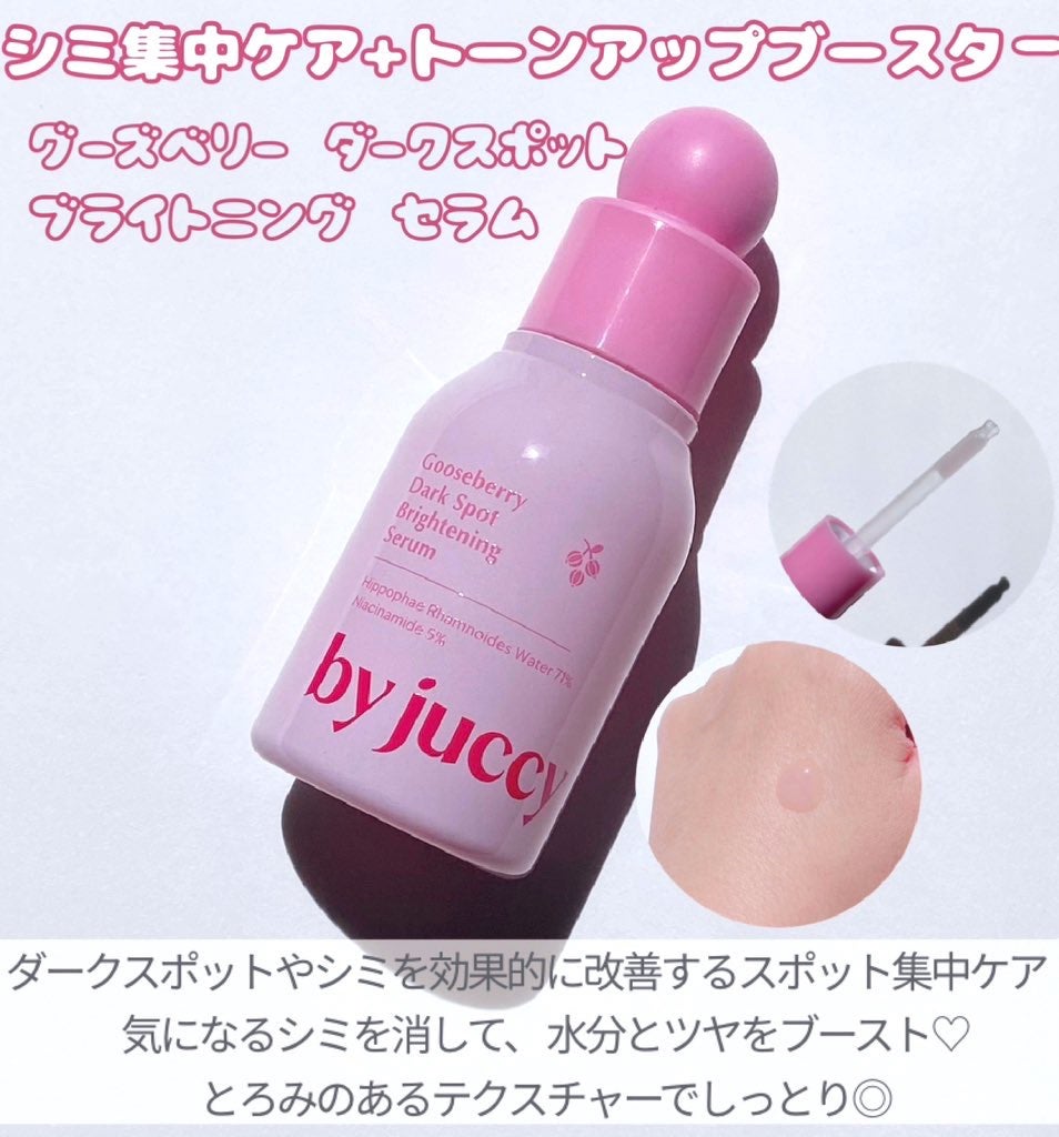 Gooseberry Dark Spot Brightening Serum/By Juccy/美容液を使ったクチコミ(3枚目)