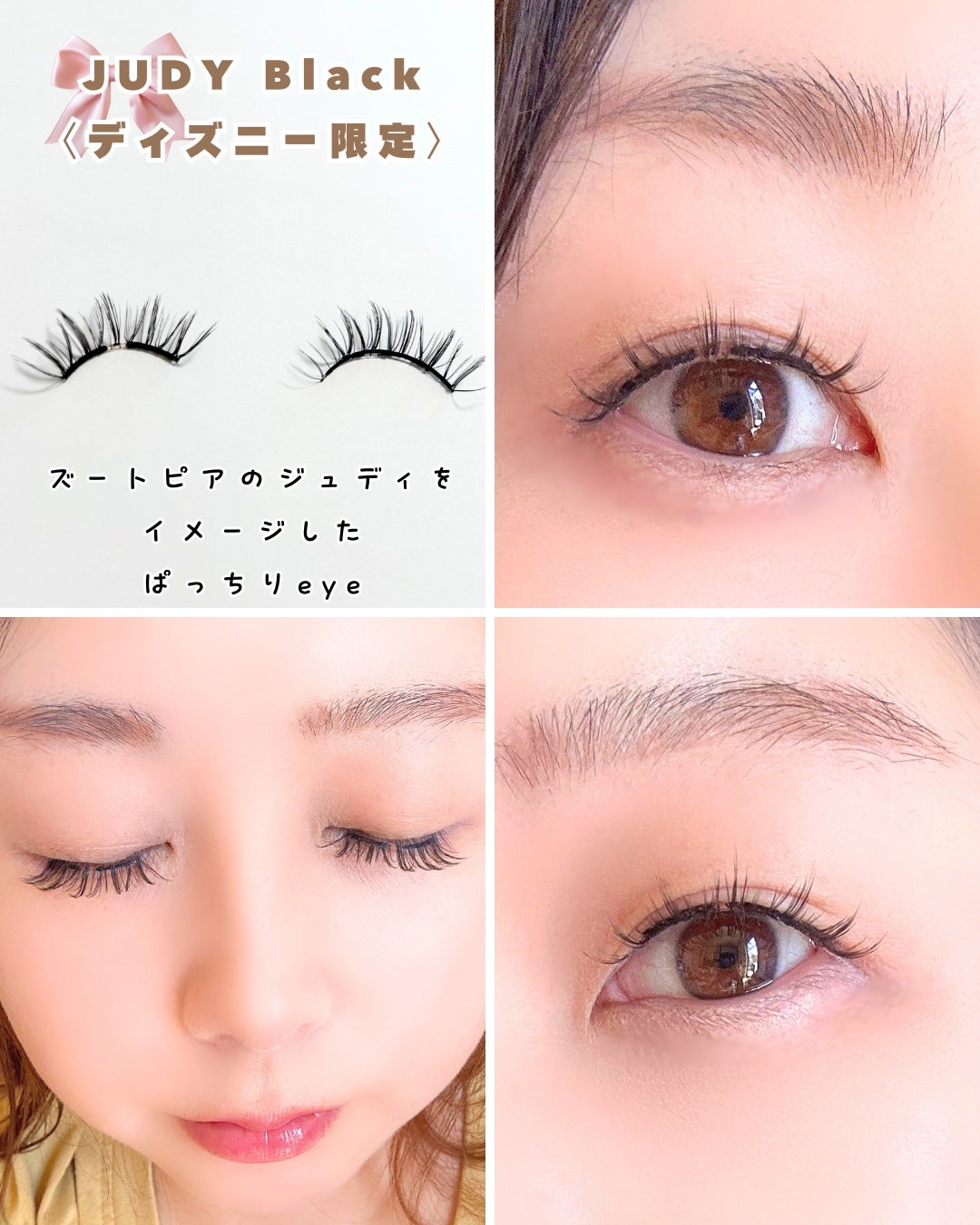 WOSADO × ズートピア コラボ マグネットつけまつ毛/WOSADO/つけまつげを使ったクチコミ(3枚目)