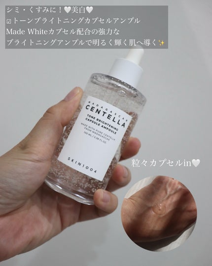 センテラ アンプル/SKIN1004/美容液を使ったクチコミ(4枚目)