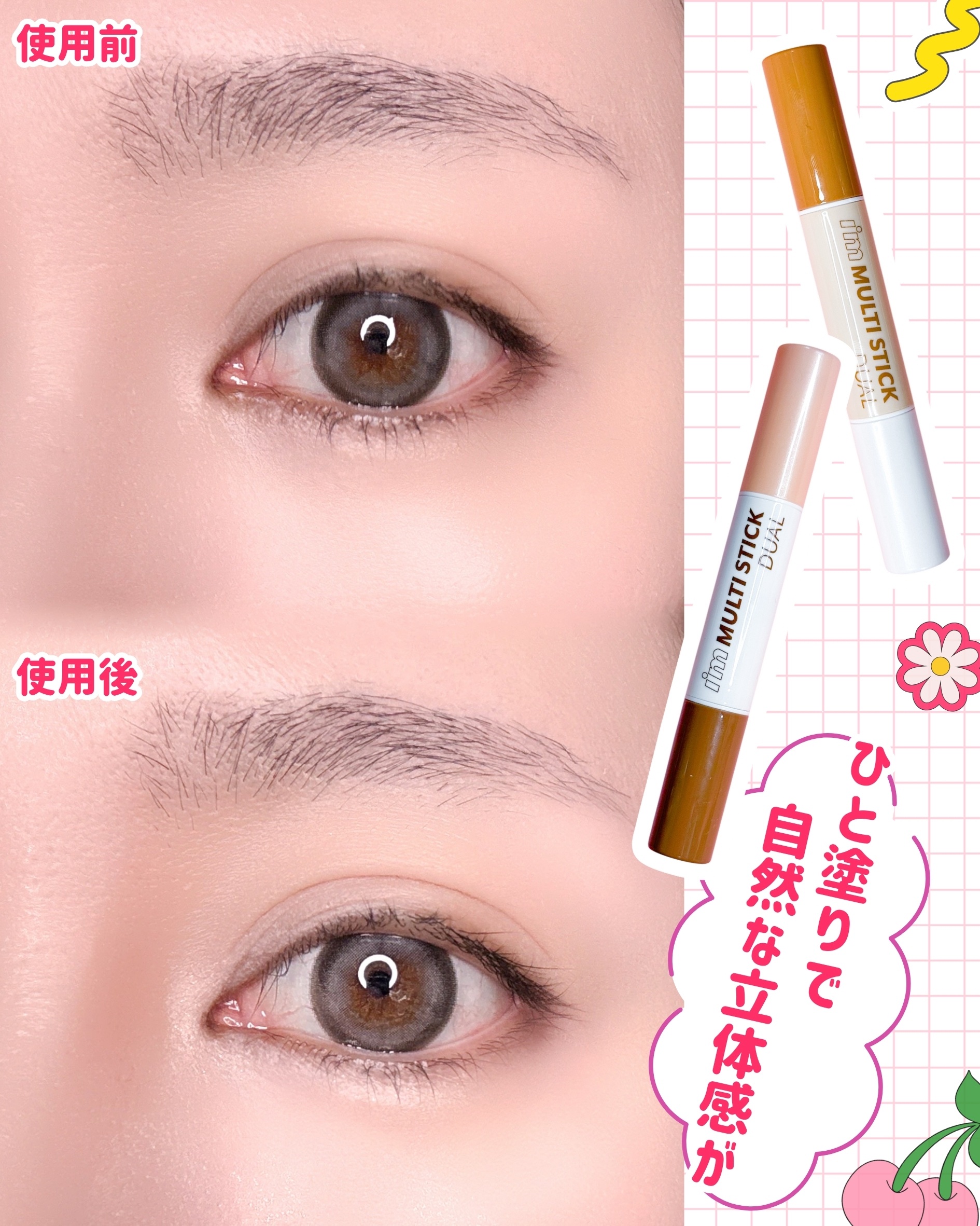 アイムマルチスティック デュアル/i’m meme/シェーディングを使ったクチコミ（3枚目）