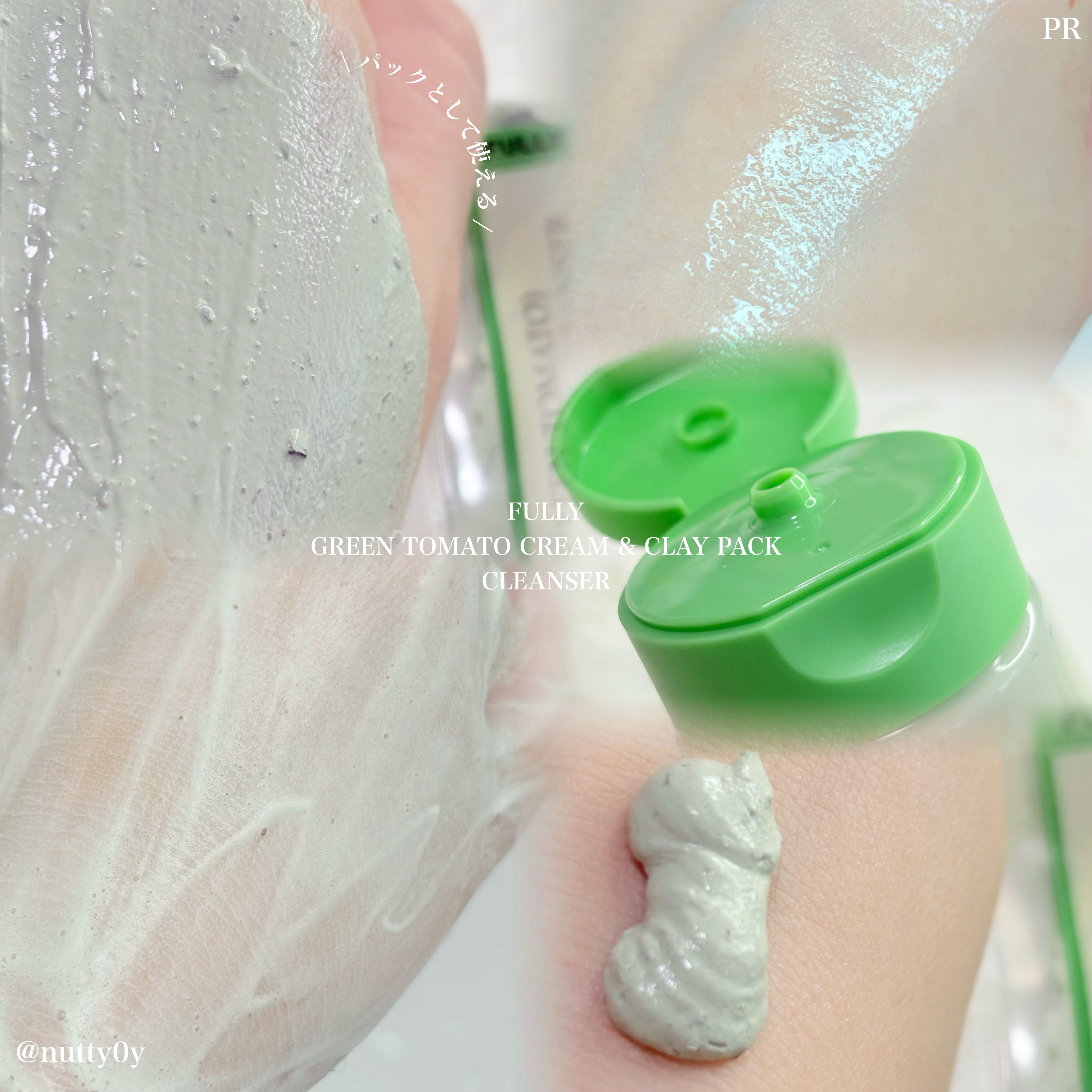 グリーントマトクレイマスククレンザー/FULLY/洗い流すパック・マスクを使ったクチコミ（2枚目）