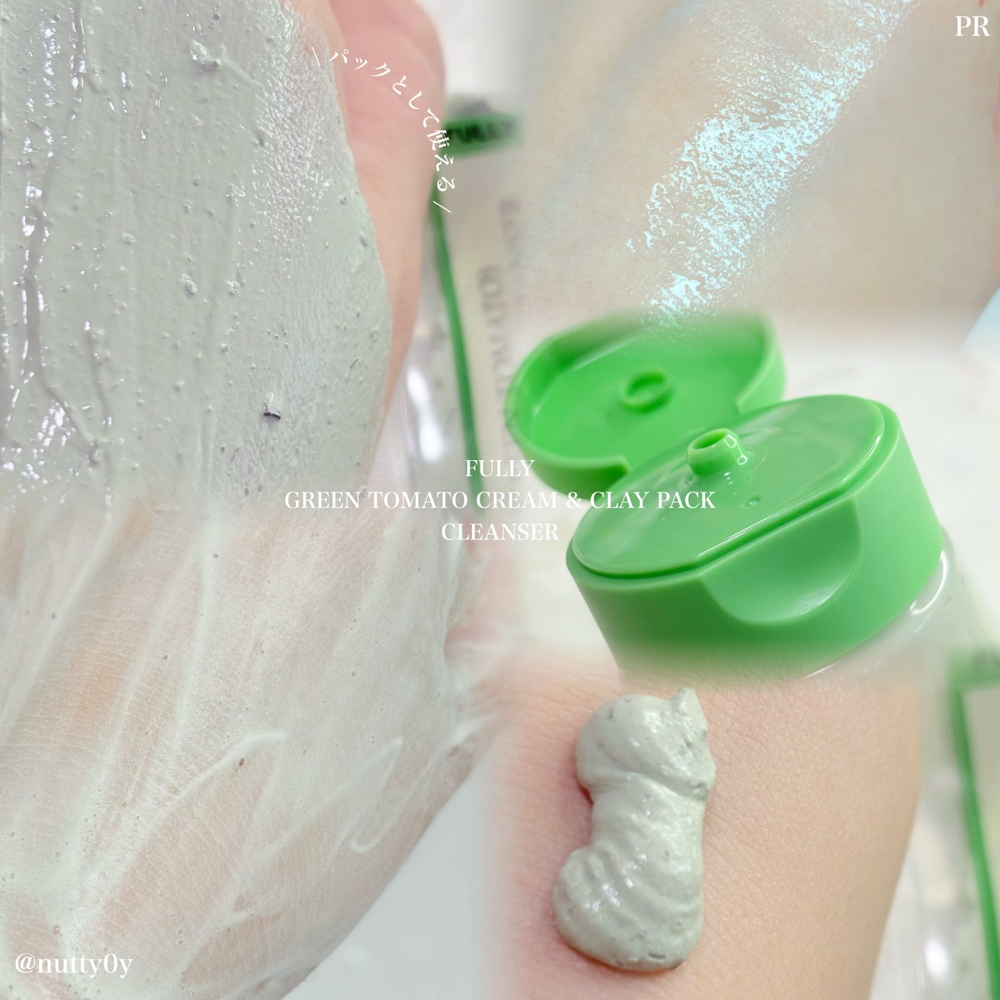 グリーントマトクレイマスククレンザー/FULLY/洗い流すパック・マスクを使ったクチコミ(2枚目)