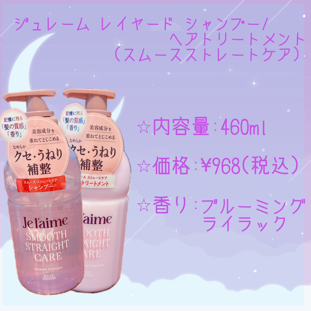 ジュレーム レイヤード ディープ インナーリペア ヘアマスク/Je l'aime/ヘアマスク・ヘアパックを使ったクチコミ（2枚目）