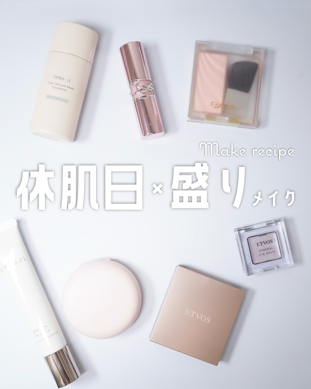 ドレープド シマーグロウ/excel/パウダーハイライトを使ったクチコミ（1枚目）