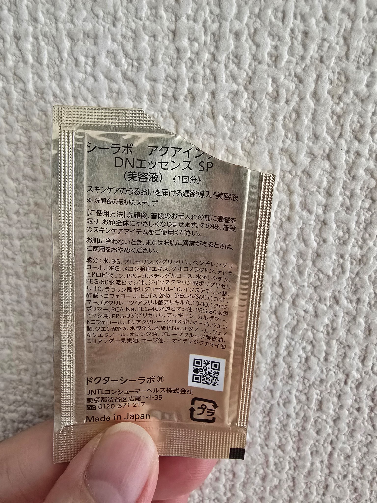 アクアインダーム導入エッセンスEX/ドクターシーラボⓇ/ブースター・導入液を使ったクチコミ（2枚目）