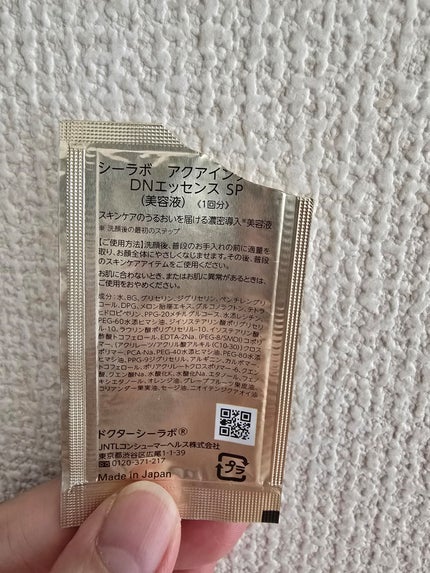 ドクターシーラボⓇ アクアインダーム導入エッセンスEXのクチコミ「サンプル消化しましたm(_ _)m
トロトロな透明なタイプ🍀
気持ちいい使い心地です🍀
そし.....」(2枚目)