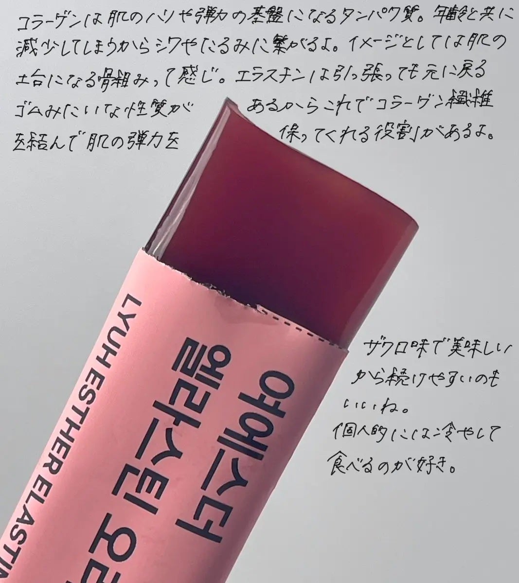 ヨエスターエラスチンオリジナル7X/ESTHER FORMULA/美容サプリメントを使ったクチコミ(2枚目)