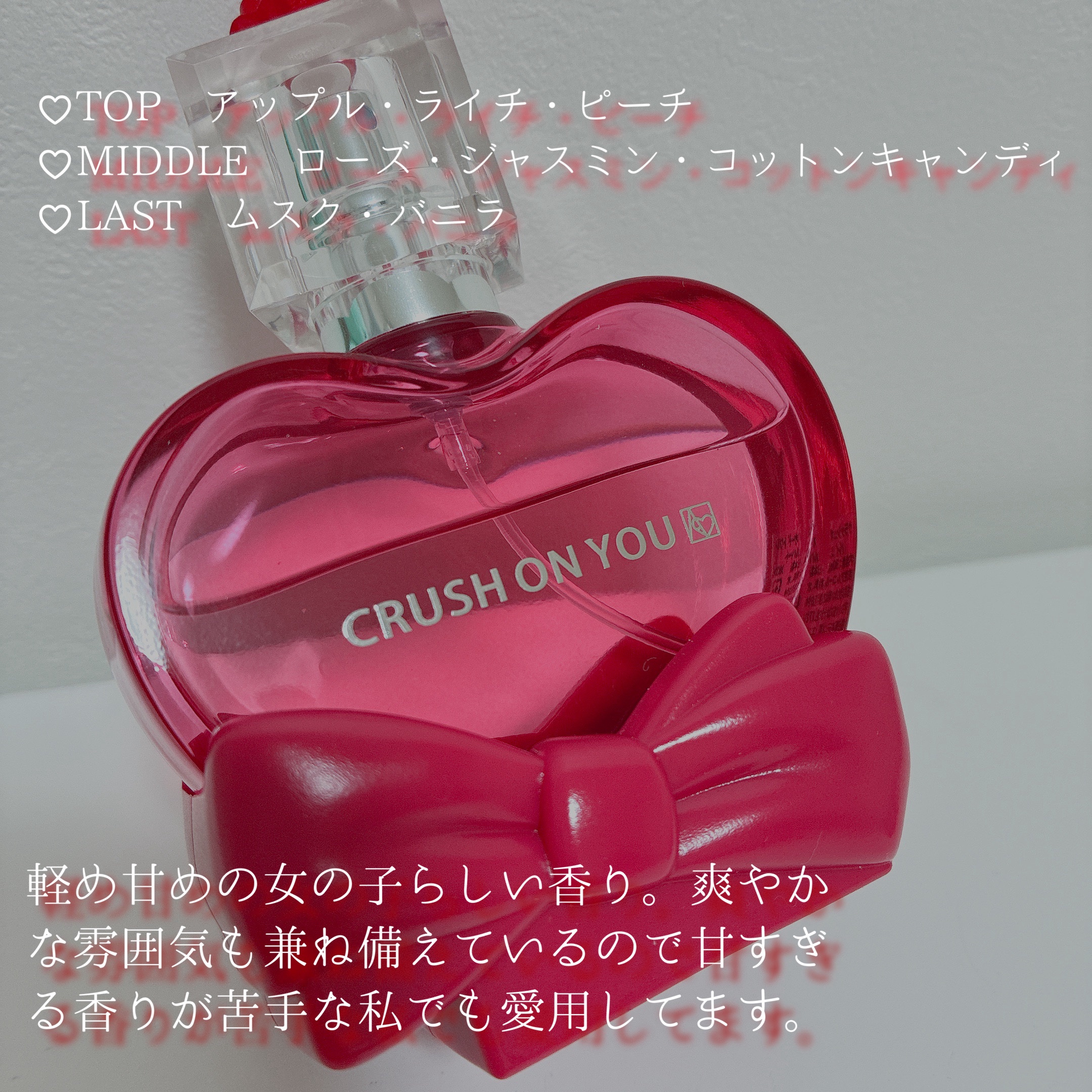 クラッシュオンユーオードトワレバイエンジェルハート/エンジェルハート/香水(レディース)を使ったクチコミ（2枚目）