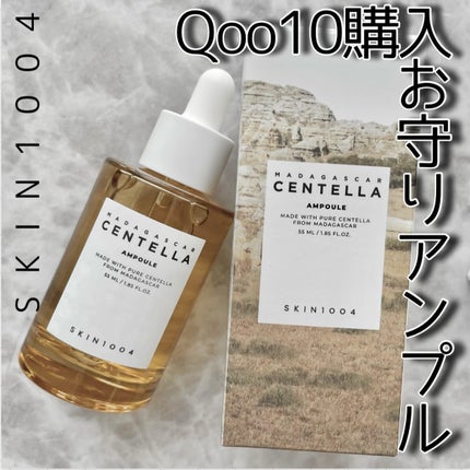 センテラ アンプル/SKIN1004/美容液を使ったクチコミ(1枚目)