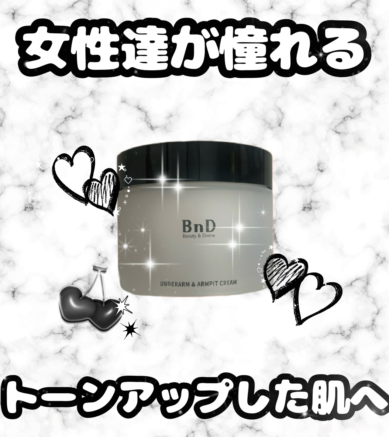 BnDアンダーアームクリーム(ボディクリーム)/BnD/デリケートゾーンケアを使ったクチコミ（1枚目）