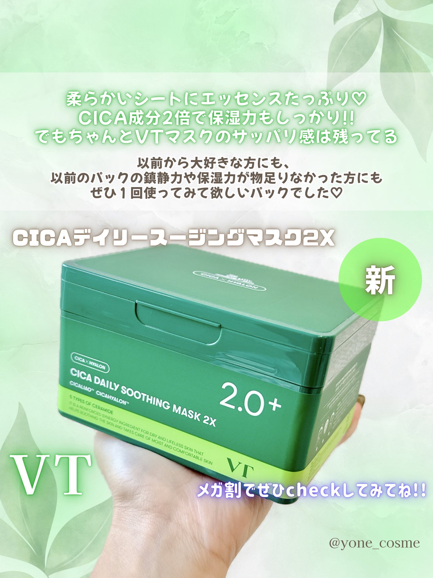CICA デイリースージングマスク/VT/シートマスク・パックを使ったクチコミ(6枚目)