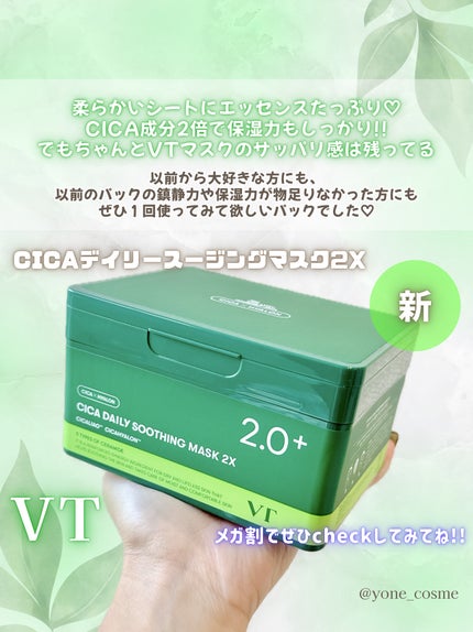 CICA デイリースージングマスク/VT/シートマスク・パックを使ったクチコミ(6枚目)