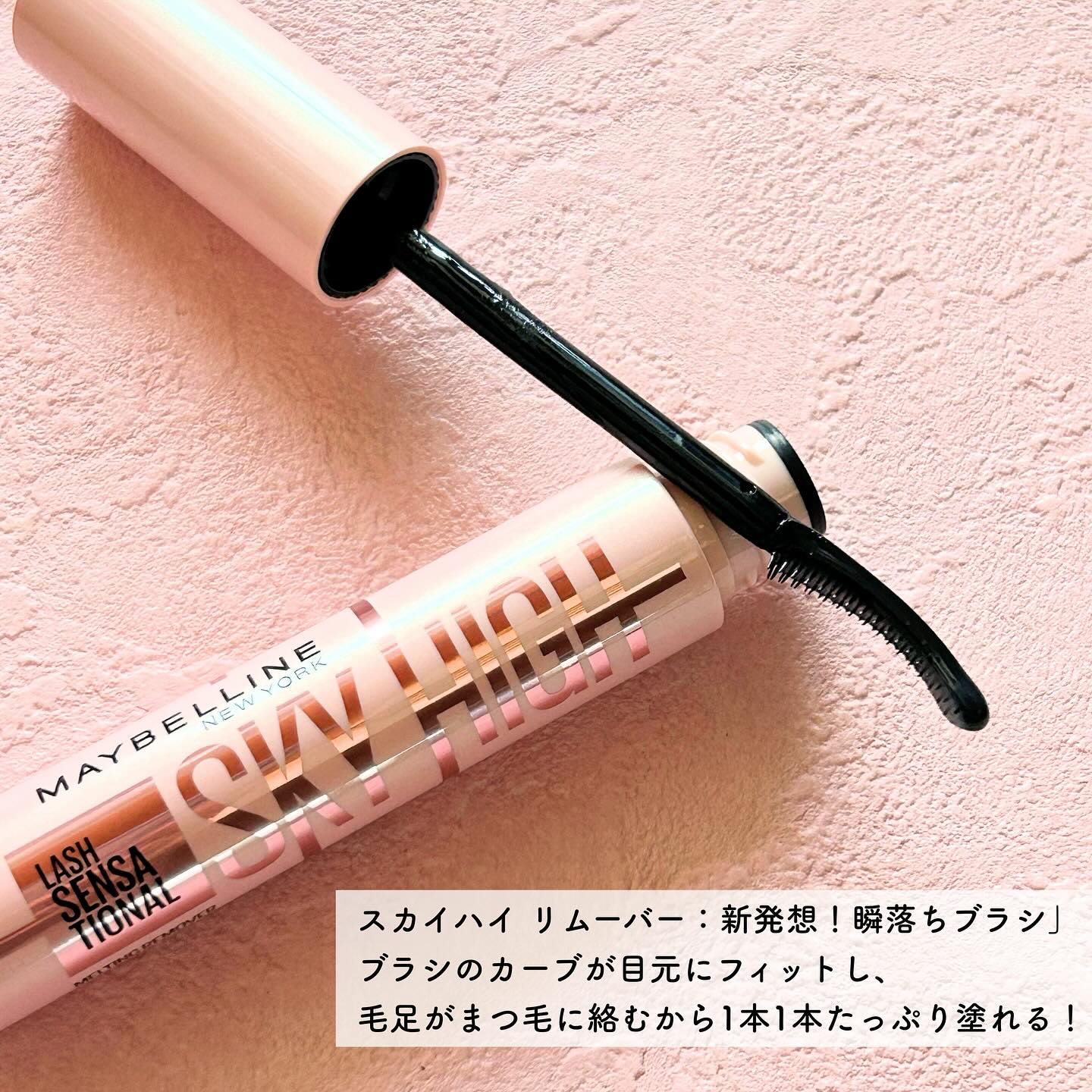 スカイハイ/MAYBELLINE NEW YORK/マスカラを使ったクチコミ（2枚目）