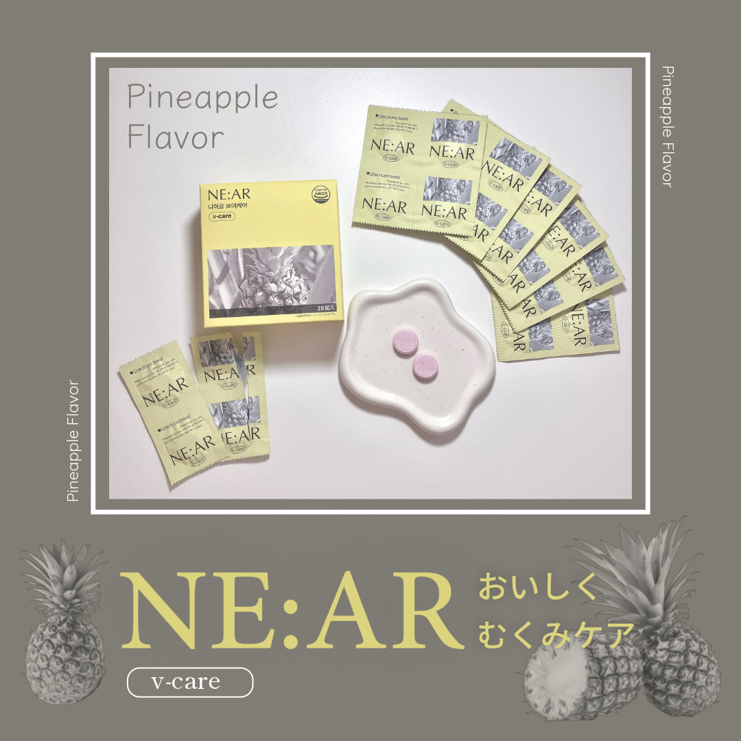 ニアル　Vケア/NE:AR/美容サプリメントを使ったクチコミ（1枚目）