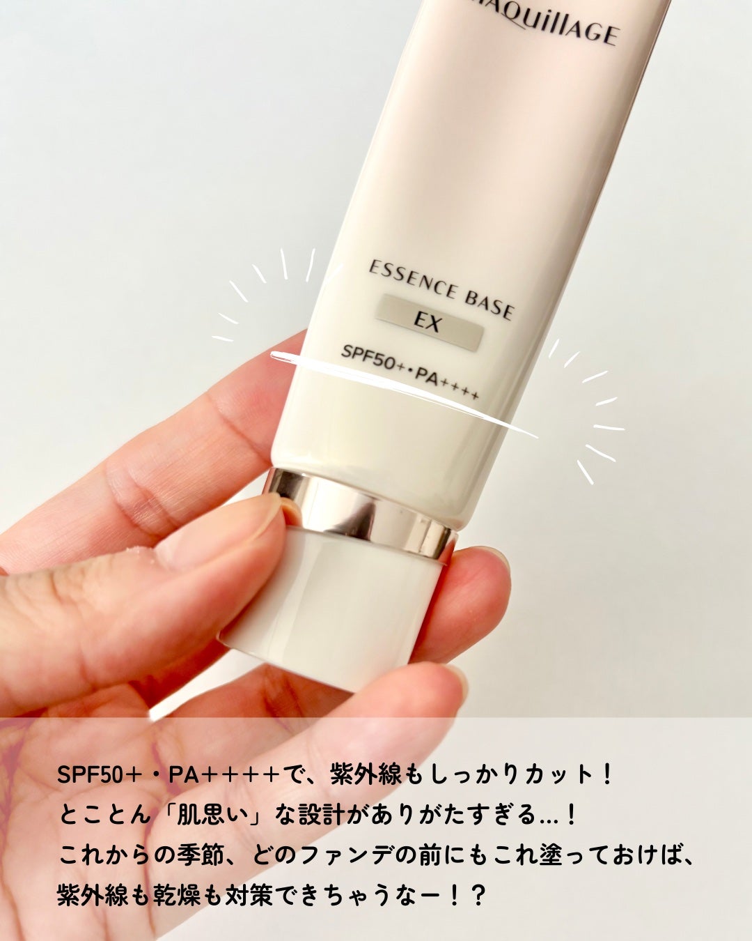 エッセンスベース EX/マキアージュ/化粧下地を使ったクチコミ(7枚目)