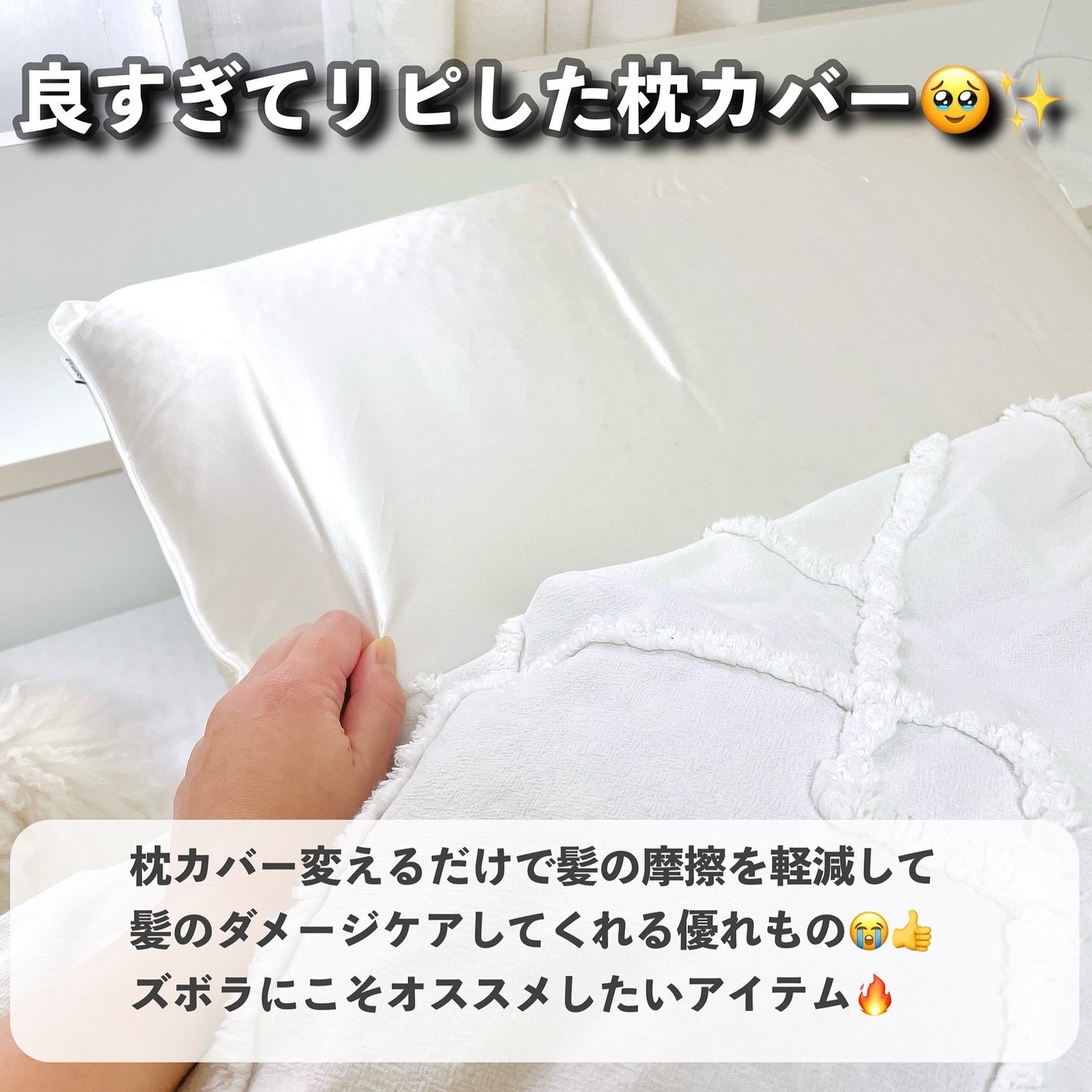 シルク枕カバー/Utukky/ヘアケアグッズを使ったクチコミ(7枚目)