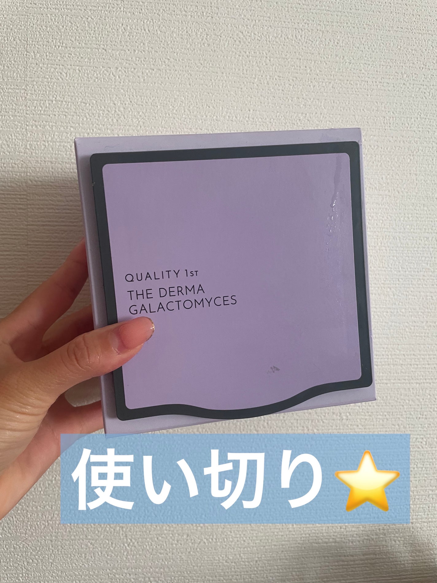 ザ・ダーマガラクトミセス /クオリティファースト/シートマスク・パックを使ったクチコミ(1枚目)