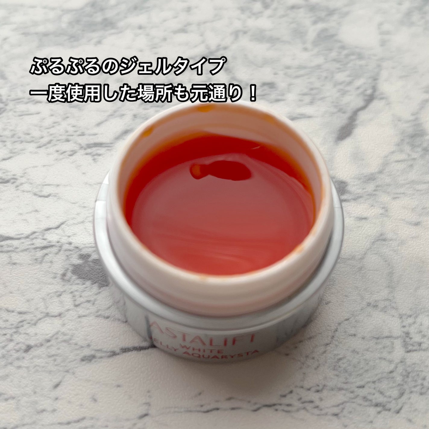 アスタリフト ホワイト ジェリー アクアリスタ/アスタリフト/美容液を使ったクチコミ(2枚目)