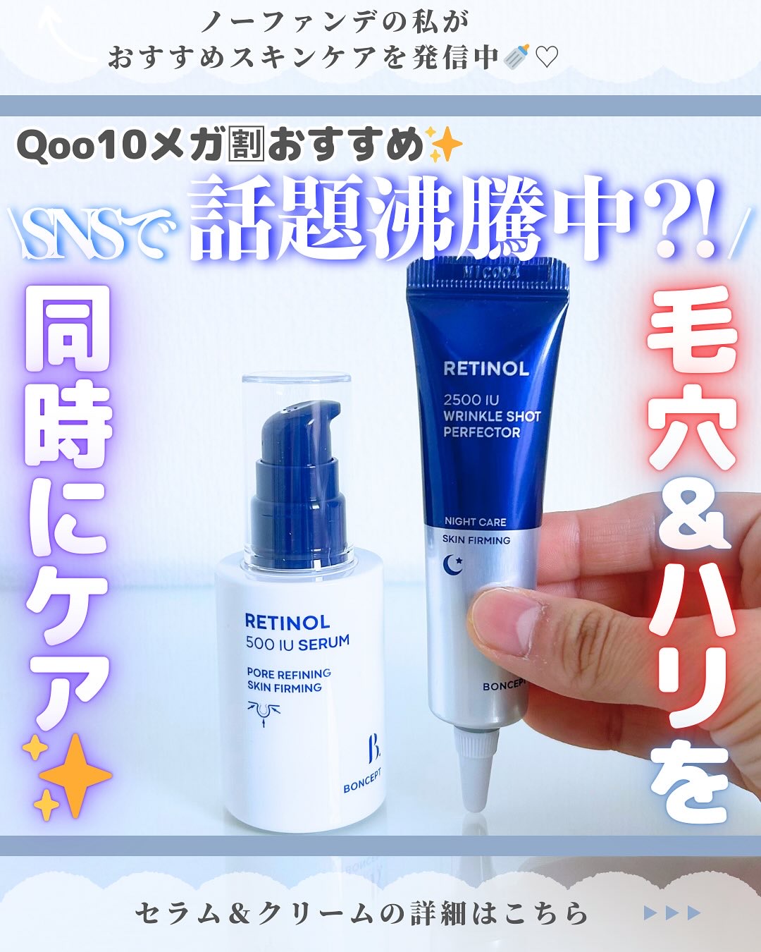 レチノール2500IUリンクルショットパーフェクター/BONCEPT/美容液を使ったクチコミ（1枚目）