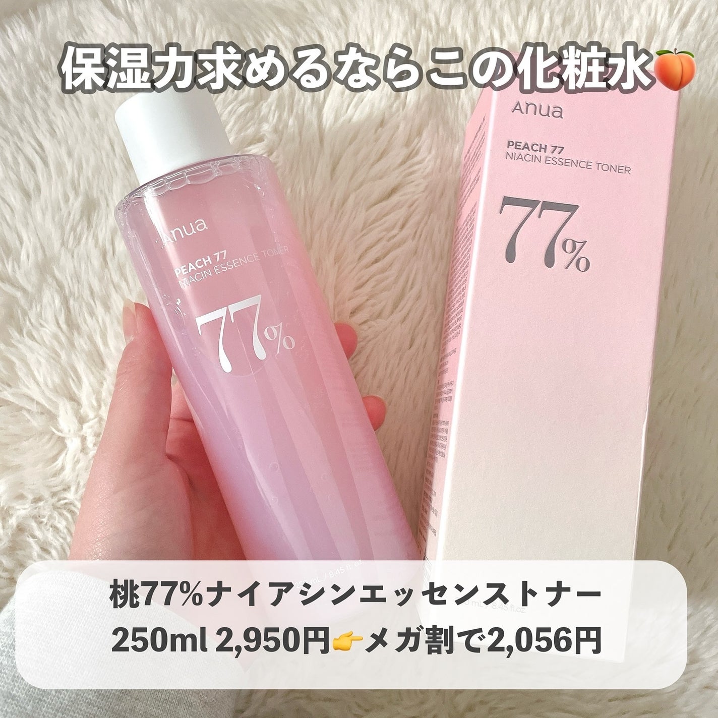 ドクダミ 77 スージングトナー/Anua/化粧水を使ったクチコミ(9枚目)