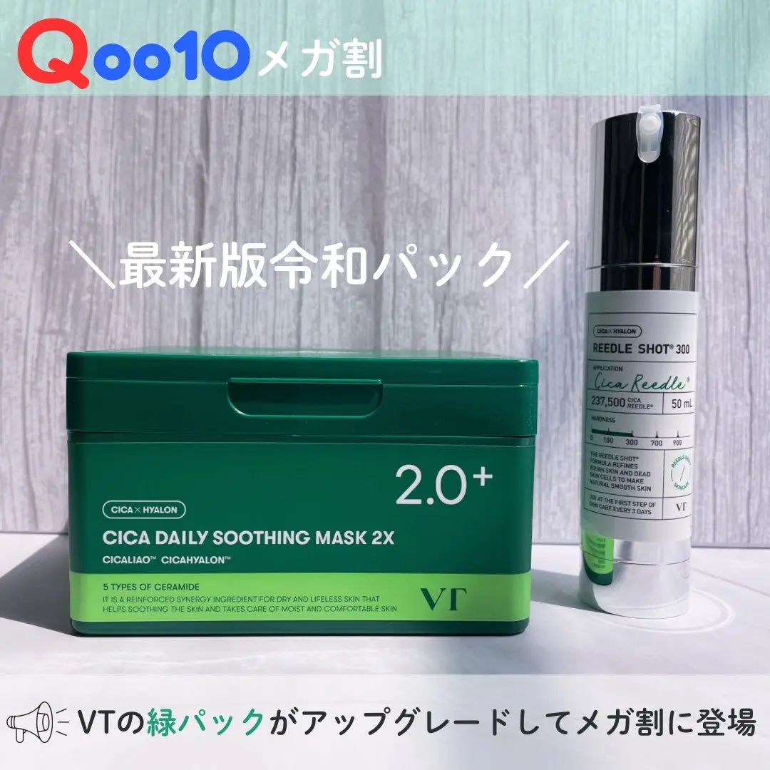 CICA デイリースージングマスク2X/VT/シートマスク・パックを使ったクチコミ（1枚目）