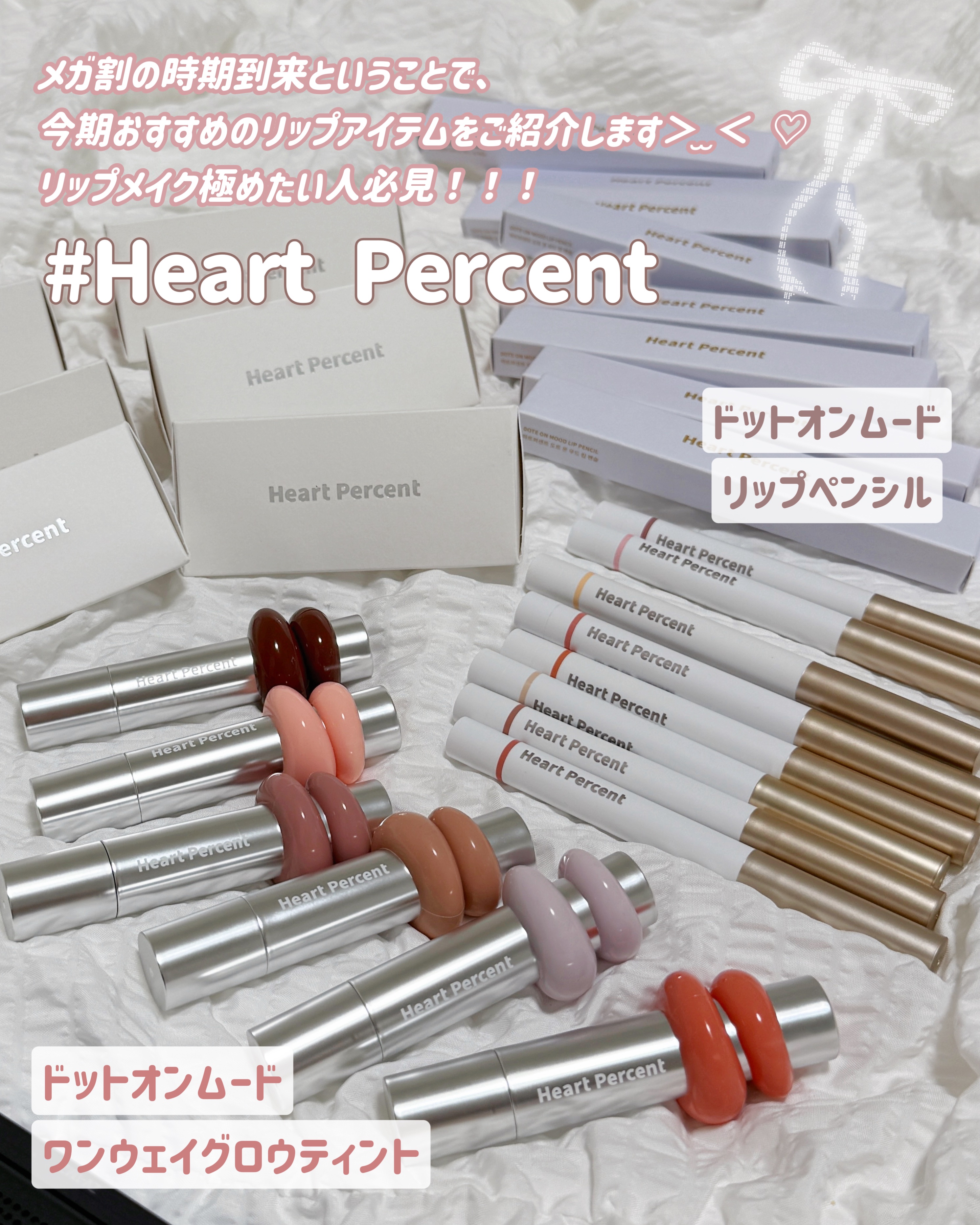 ドットオンムードリップペンシル 05 アプリコットコーラル/Heart Percent/リップライナーを使ったクチコミ（2枚目）