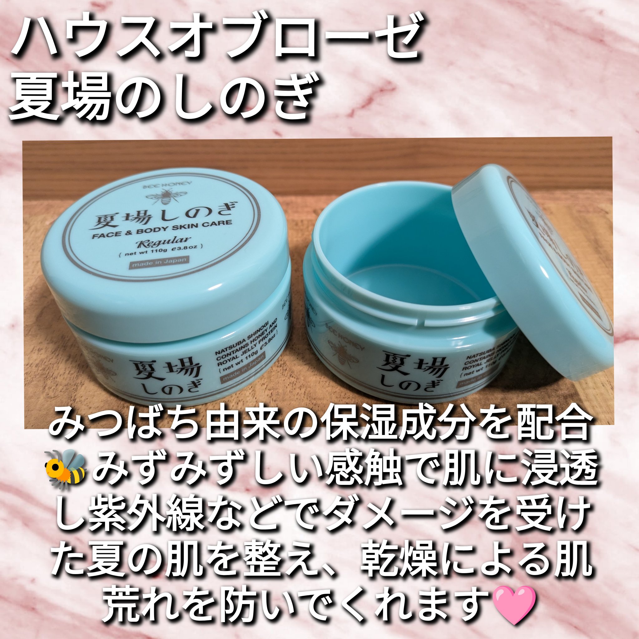 夏場しのぎ Ｎ/ビーハニー/美容液を使ったクチコミ（1枚目）