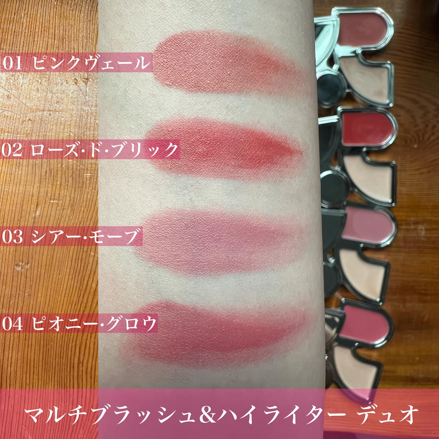 マルチブラッシュアンドハイライターデュオ/Rest & Recreation BEAUTY/ジェル・クリームチークを使ったクチコミ（2枚目）