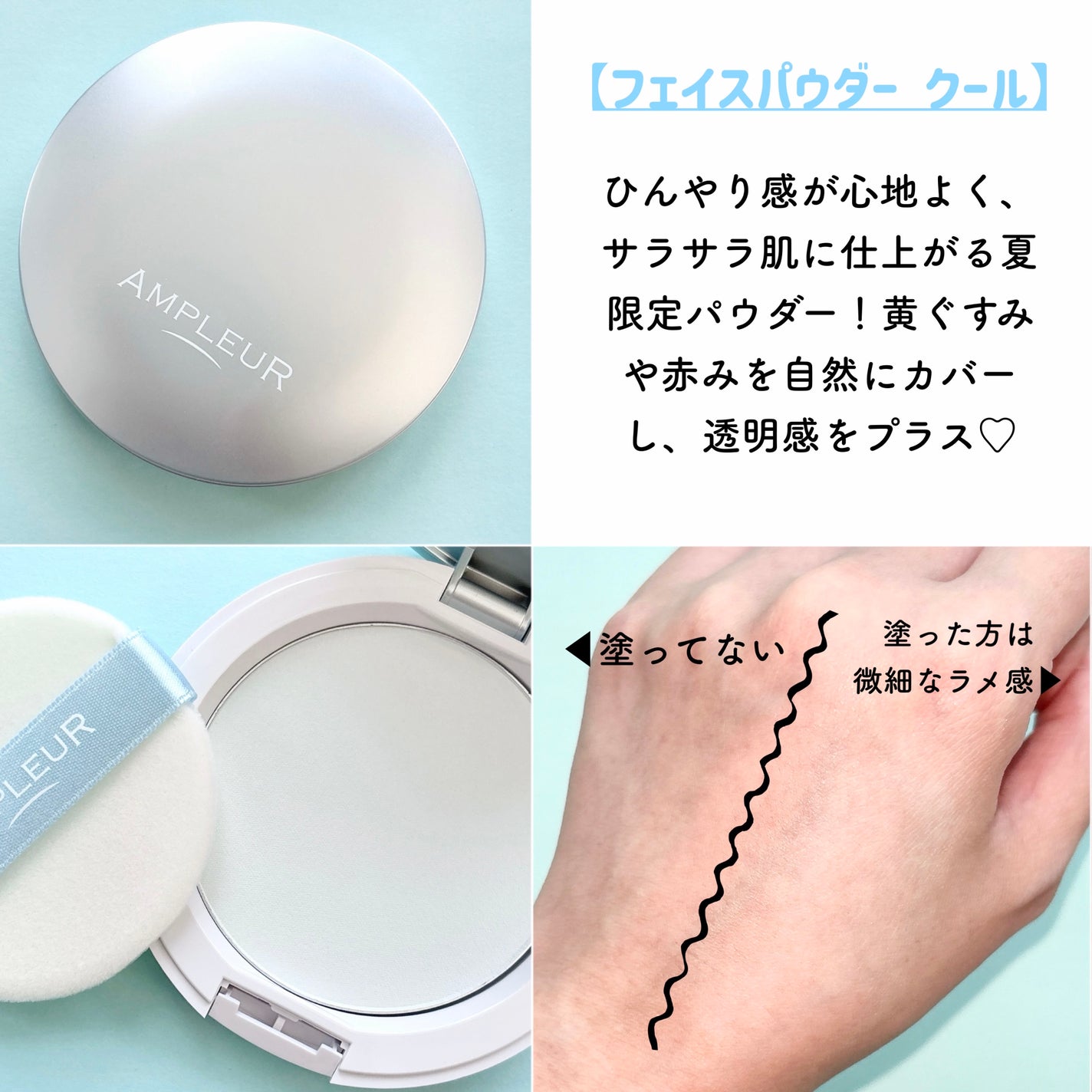 アンプルール WプロテクトUV ブライト+/アンプルール/日焼け止めミルクを使ったクチコミ(4枚目)