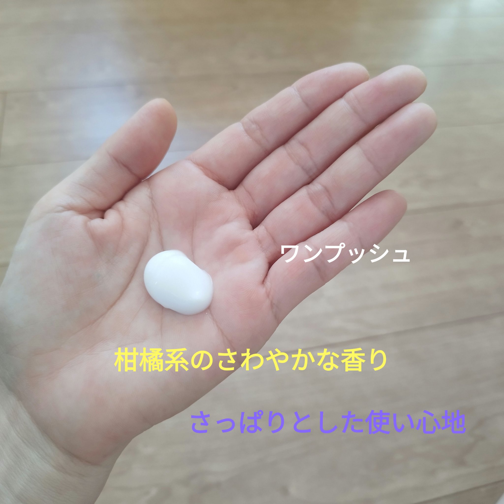 ハンド＆ボディミルク プロテクト シトラスサボンの香り/ダイアン/ボディミルクを使ったクチコミ（3枚目）