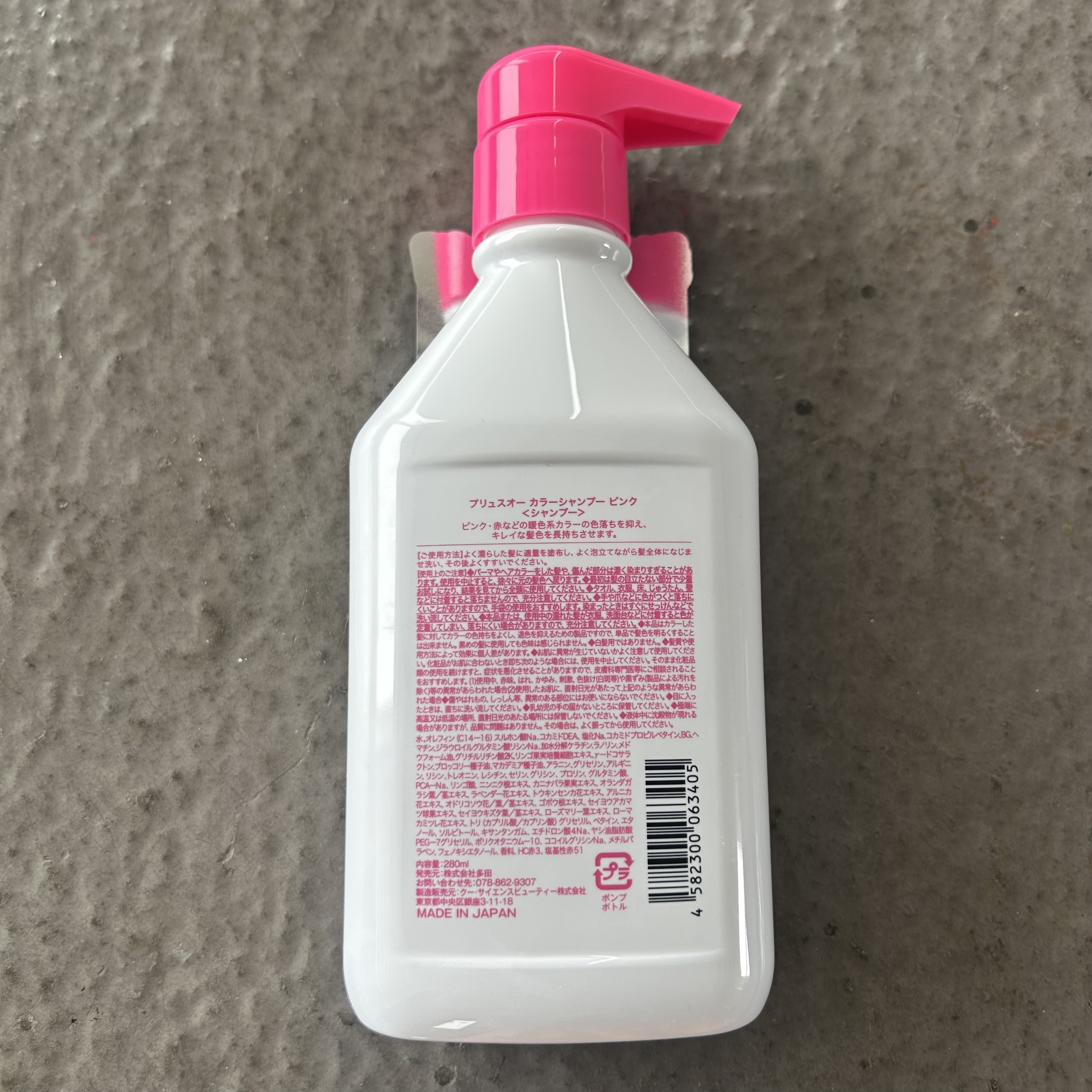 カラーシャンプー/トリートメント for color /plus eau/市販シャンプーを使ったクチコミ（2枚目）