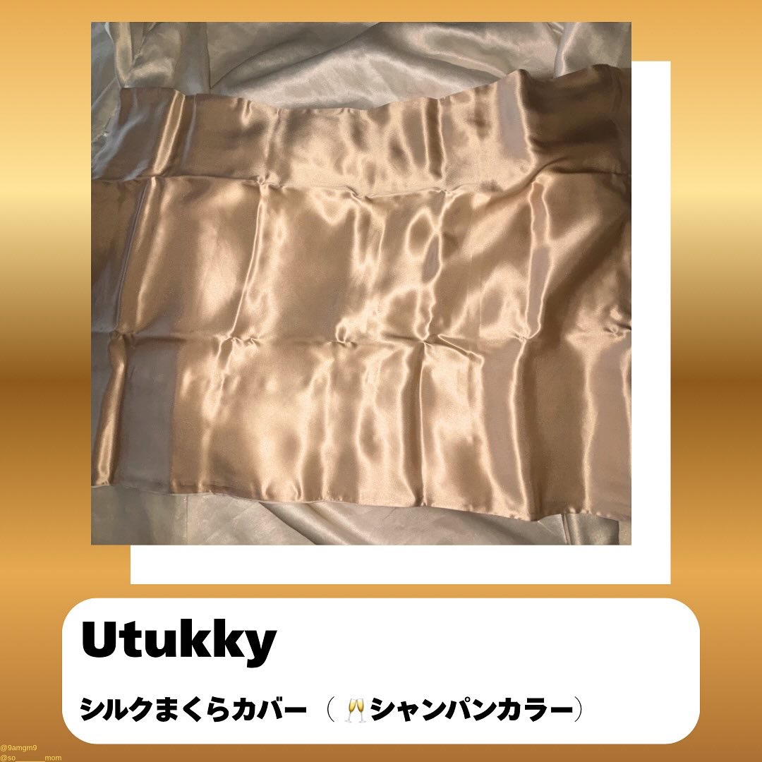 シルク枕カバー/Utukky/ヘアケアグッズを使ったクチコミ（2枚目）